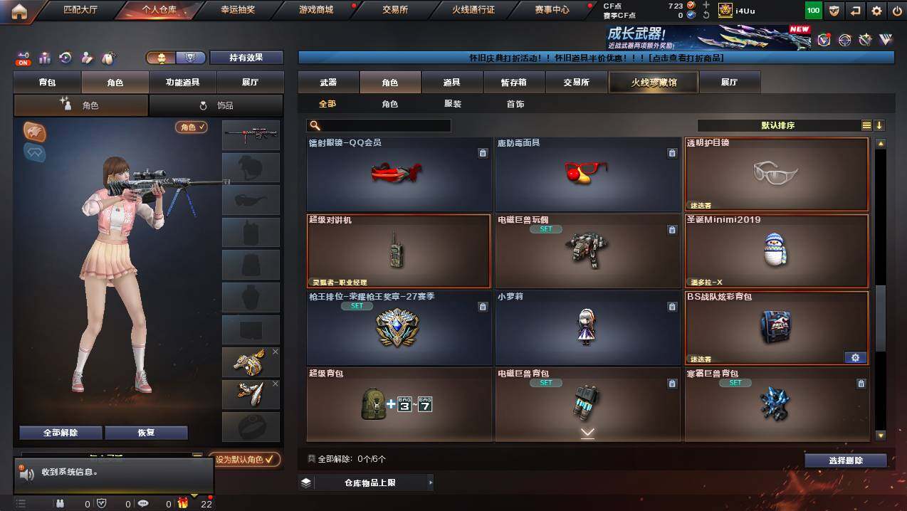 CFCMW425445穿越火线账号详情图10