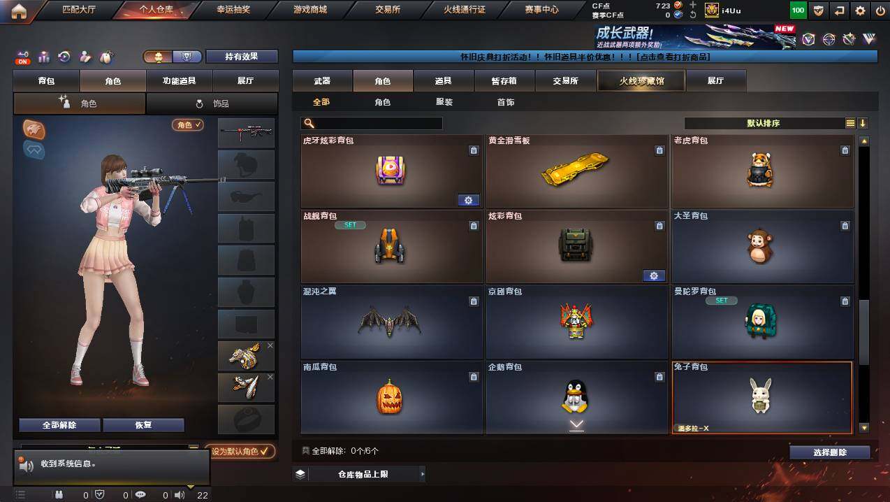 CFCMW425445穿越火线账号详情图11