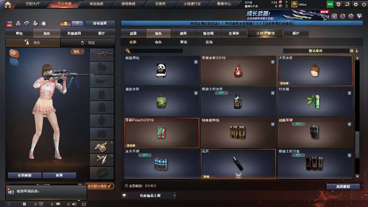 CFCMW425445穿越火线账号详情图12