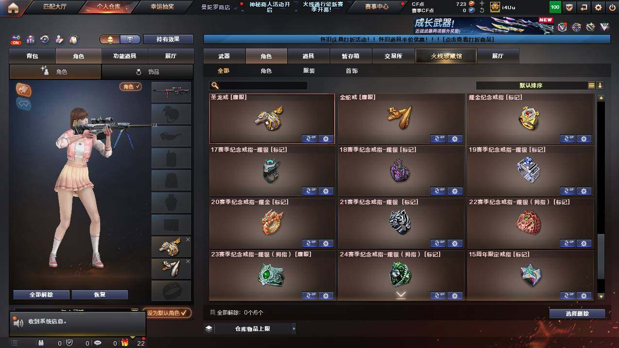 CFCMW425445穿越火线账号详情图13