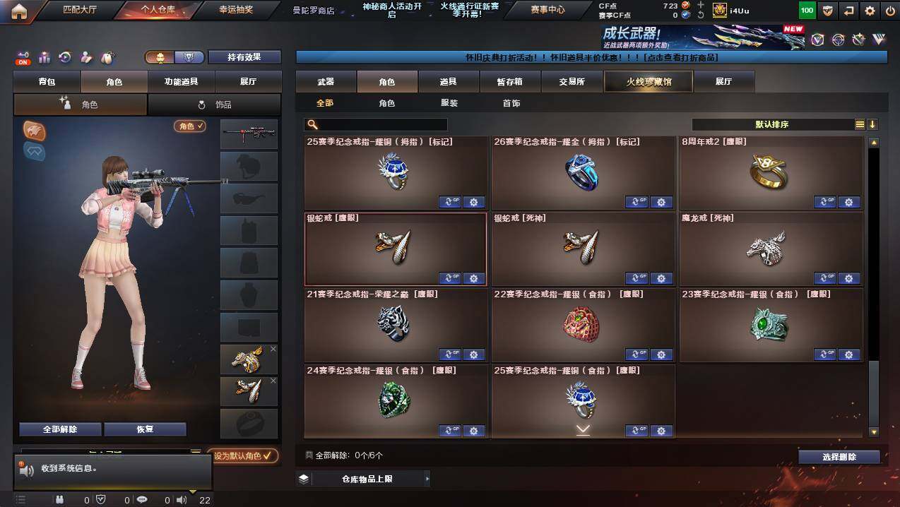 CFCMW425445穿越火线账号详情图14