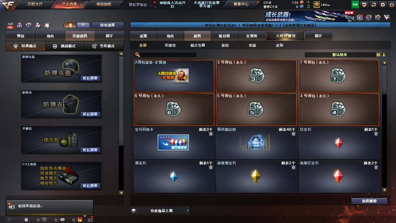 CFCMW425445穿越火线账号详情图15