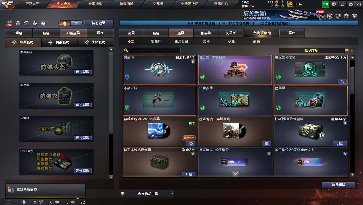 CFCMW425445穿越火线账号详情图17