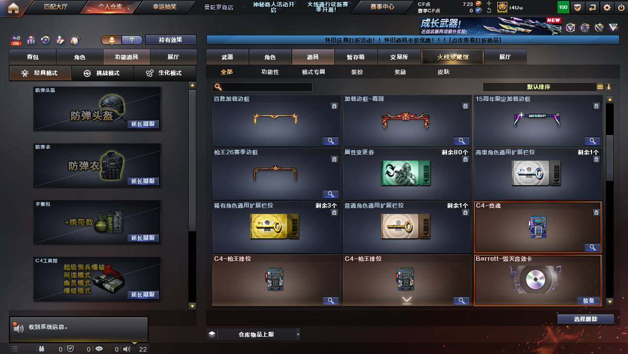 CFCMW425445穿越火线账号详情图20