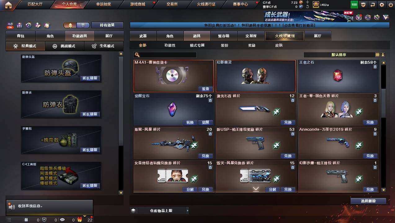 CFCMW425445穿越火线账号详情图21