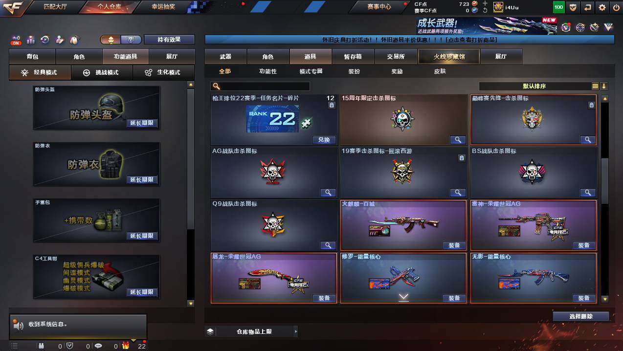 CFCMW425445穿越火线账号详情图24