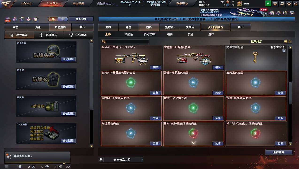 CFCMW425445穿越火线账号详情图26