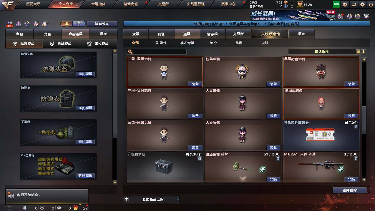 CFCMW425445穿越火线账号详情图27