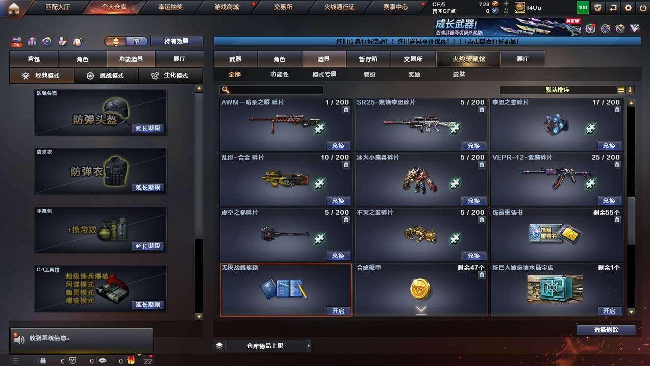 CFCMW425445穿越火线账号详情图29