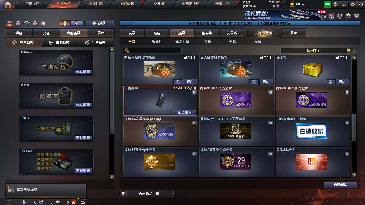 CFCMW425445穿越火线账号详情图30