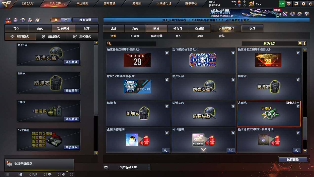 CFCMW425445穿越火线账号详情图31