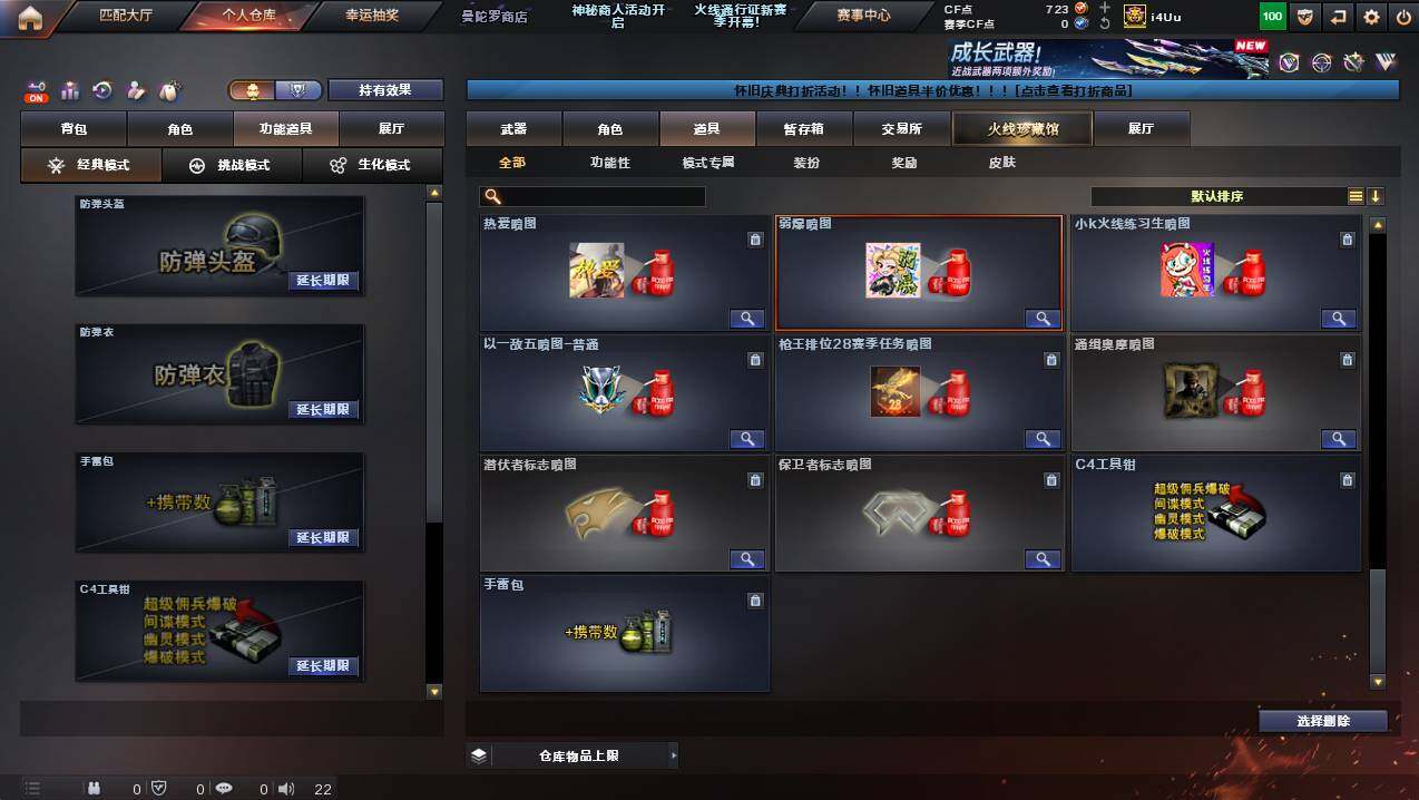 CFCMW425445穿越火线账号详情图32