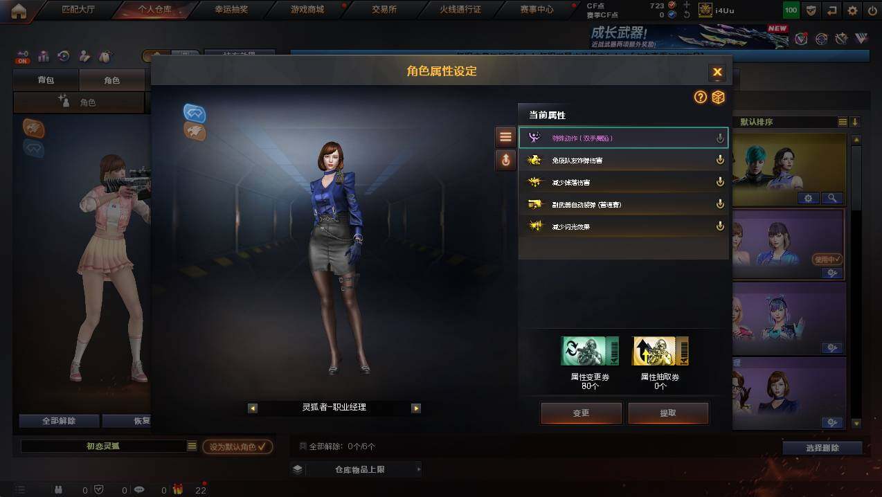 CFCMW425445穿越火线账号详情图33