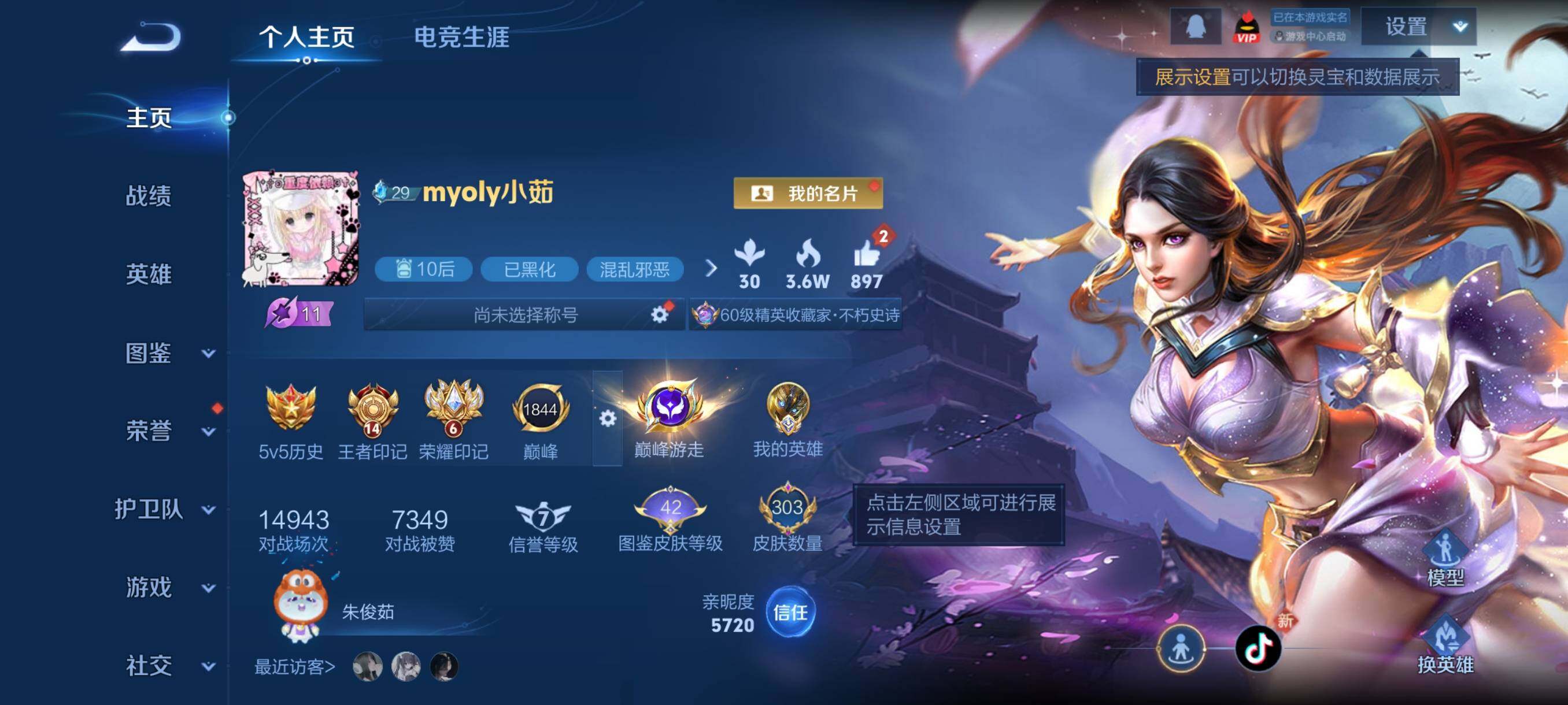 WZCMY4111165王者荣耀账号详情图2