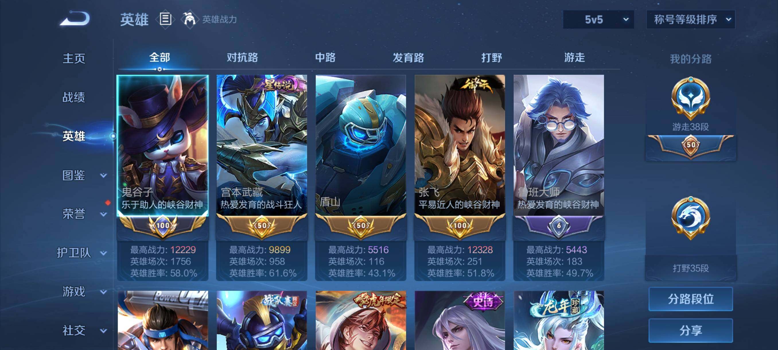 WZCMY4111165王者荣耀账号详情图3