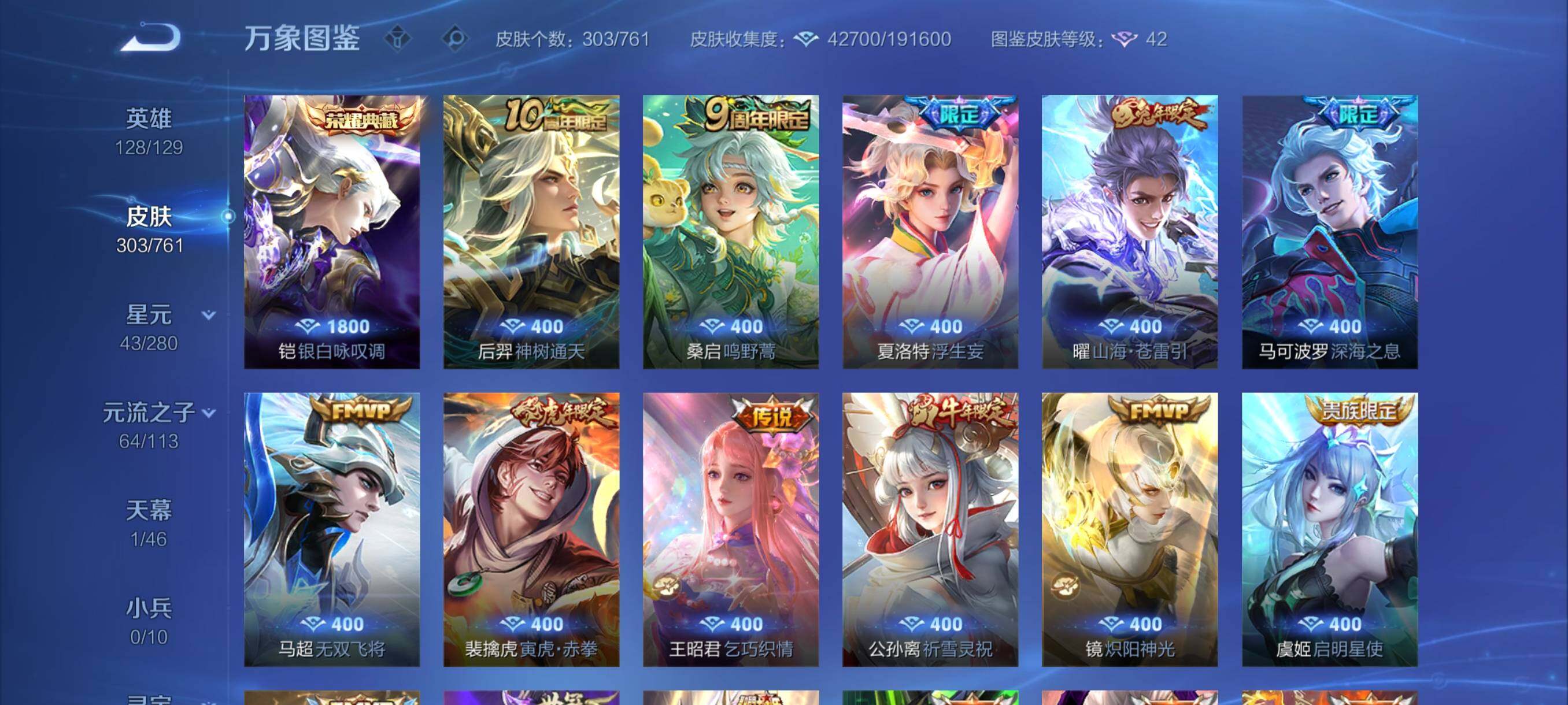 WZCMY4111165王者荣耀账号详情图6