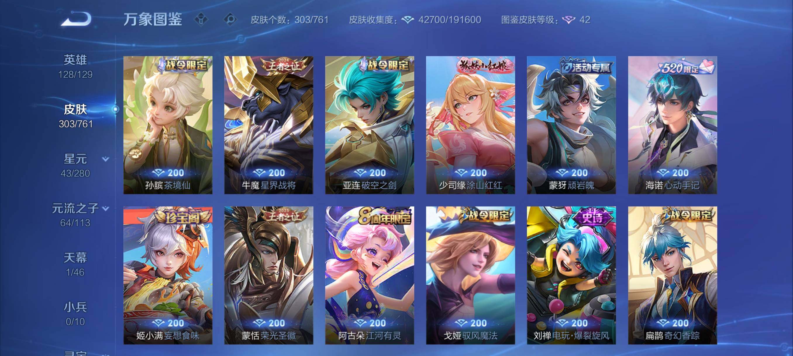 WZCMY4111165王者荣耀账号详情图8