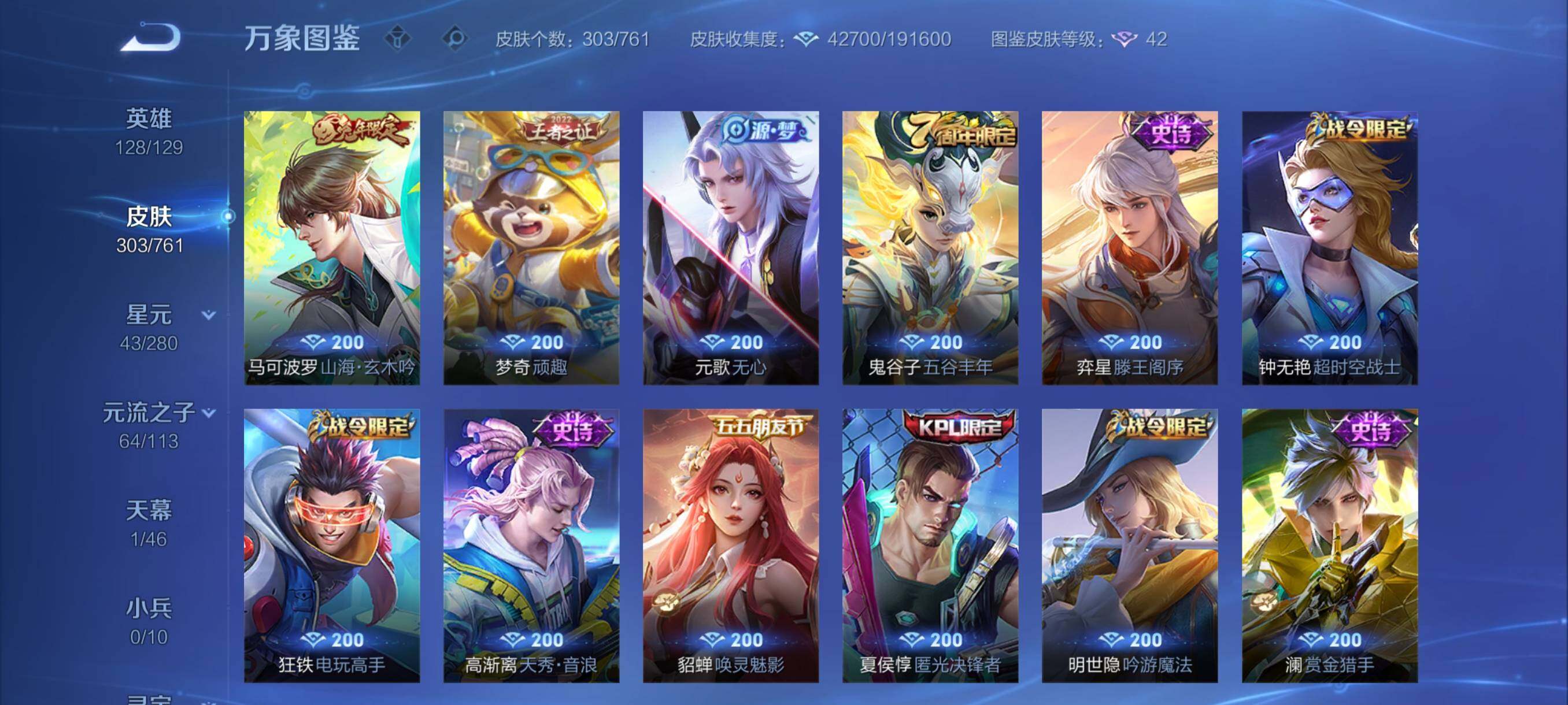 WZCMY4111165王者荣耀账号详情图9