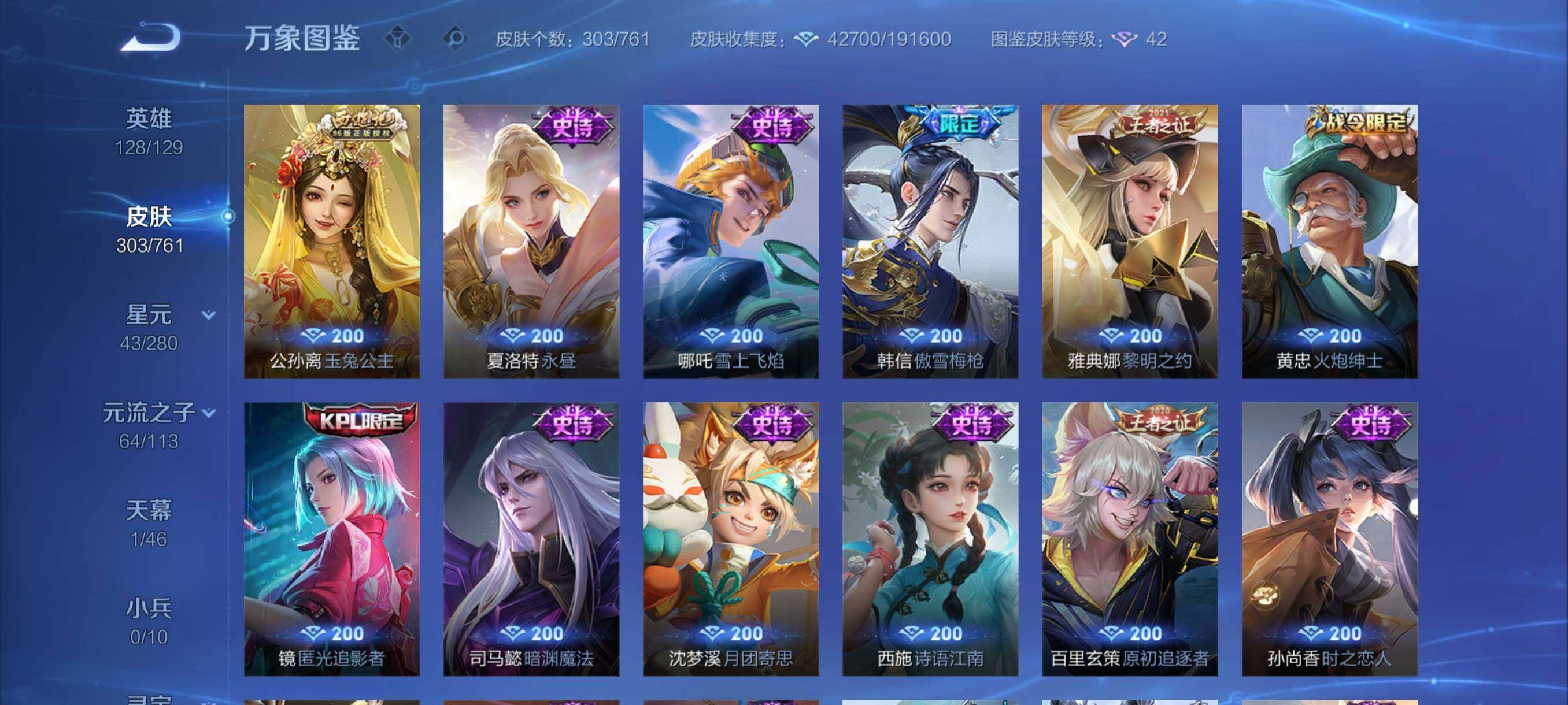 WZCMY4111165王者荣耀账号详情图10