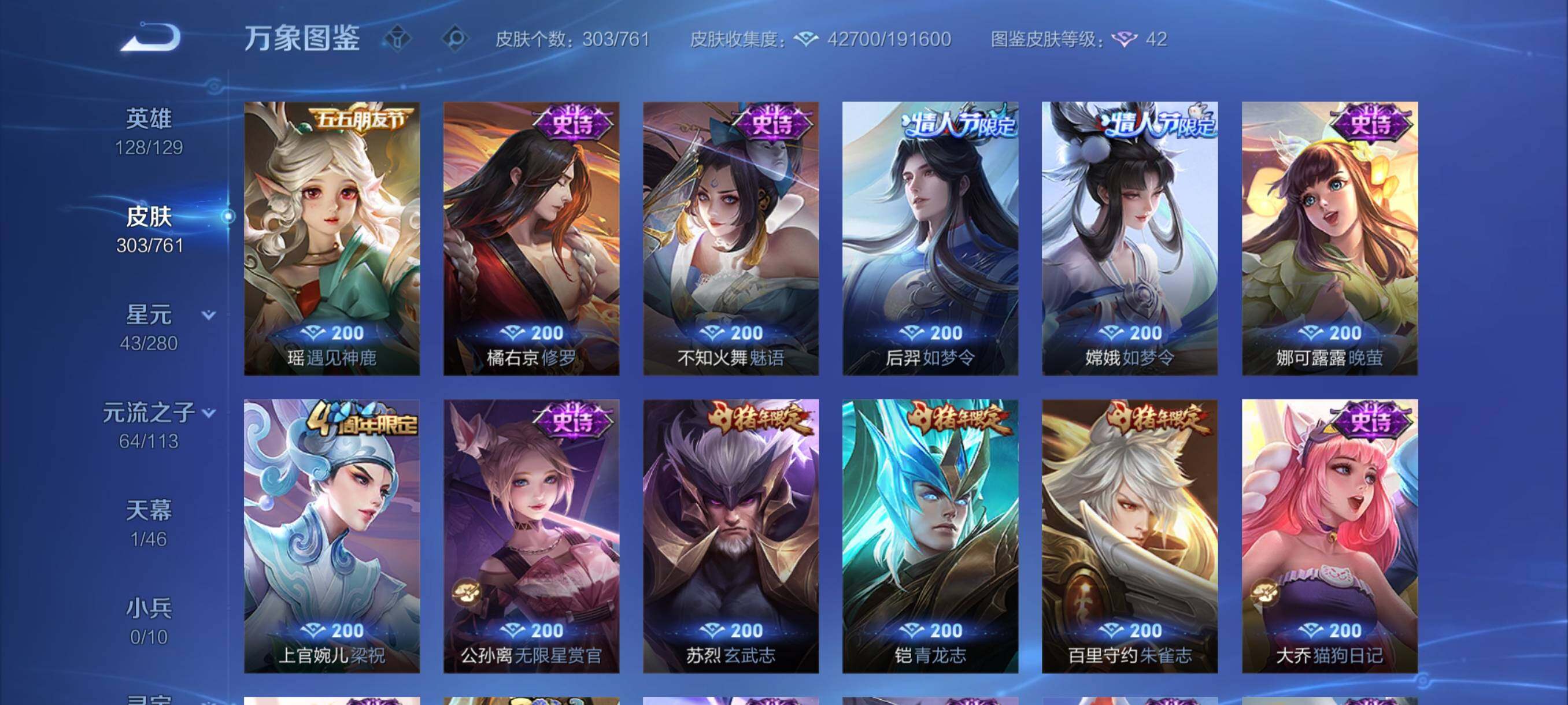 WZCMY4111165王者荣耀账号详情图11