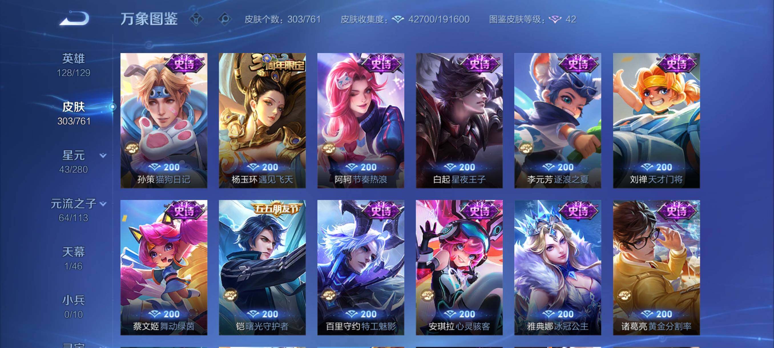 WZCMY4111165王者荣耀账号详情图12