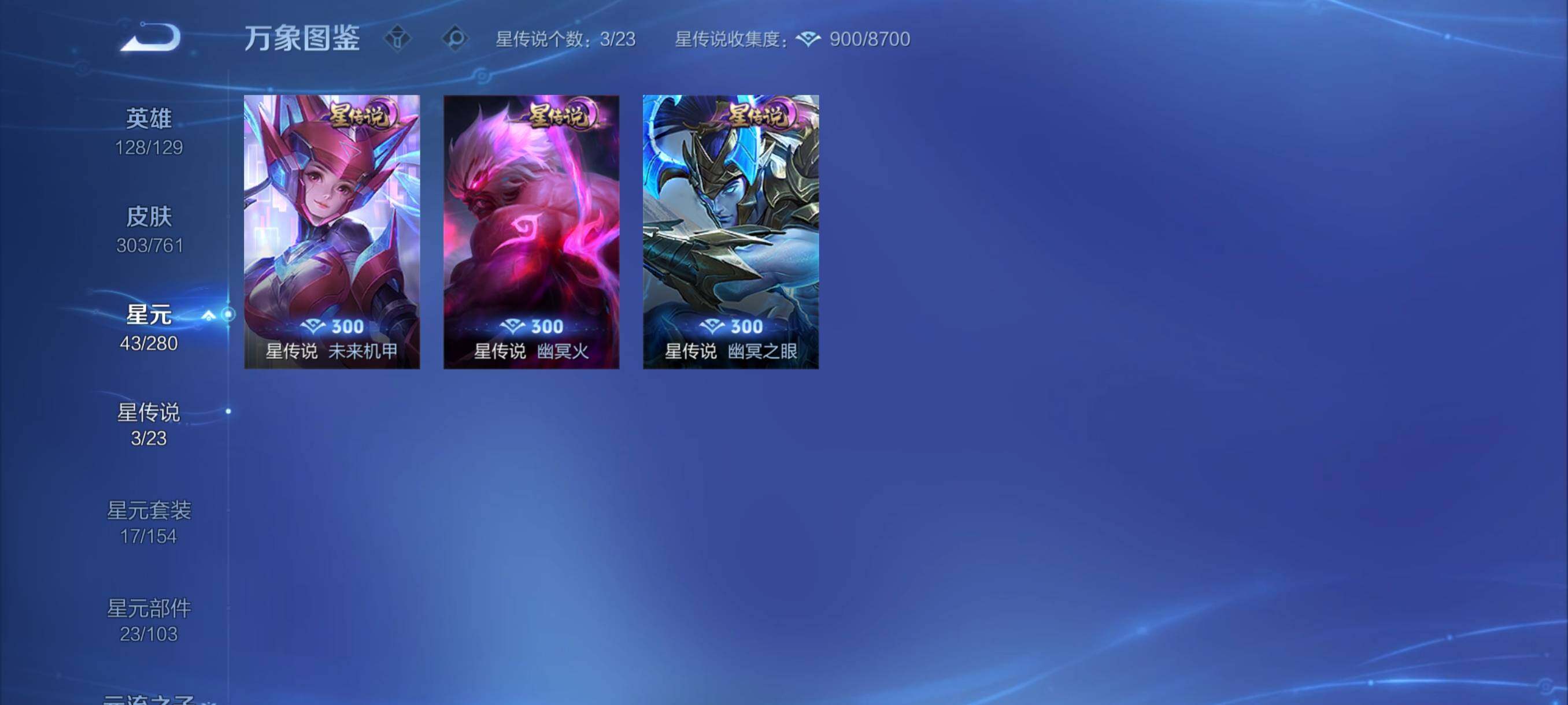 WZCMY4111165王者荣耀账号详情图15