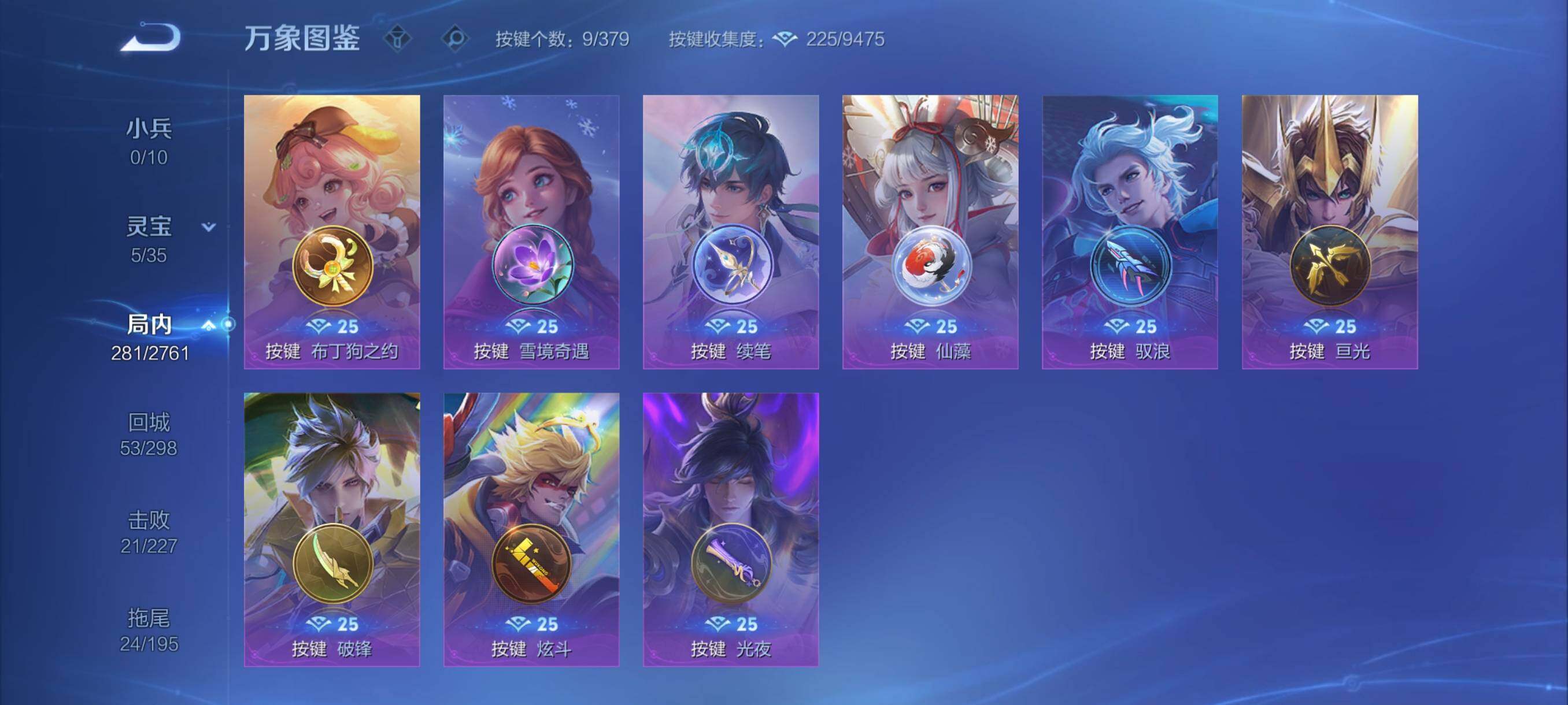 WZCMY4111165王者荣耀账号详情图14