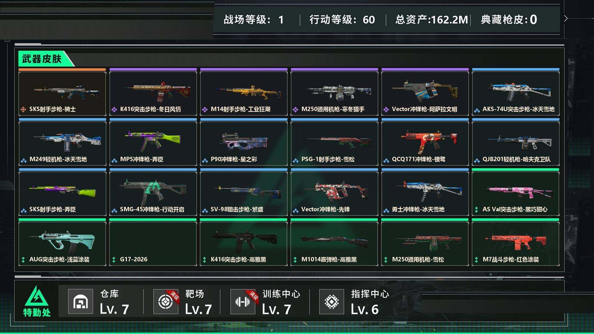 SJZCMW430312三角洲行动账号详情图2