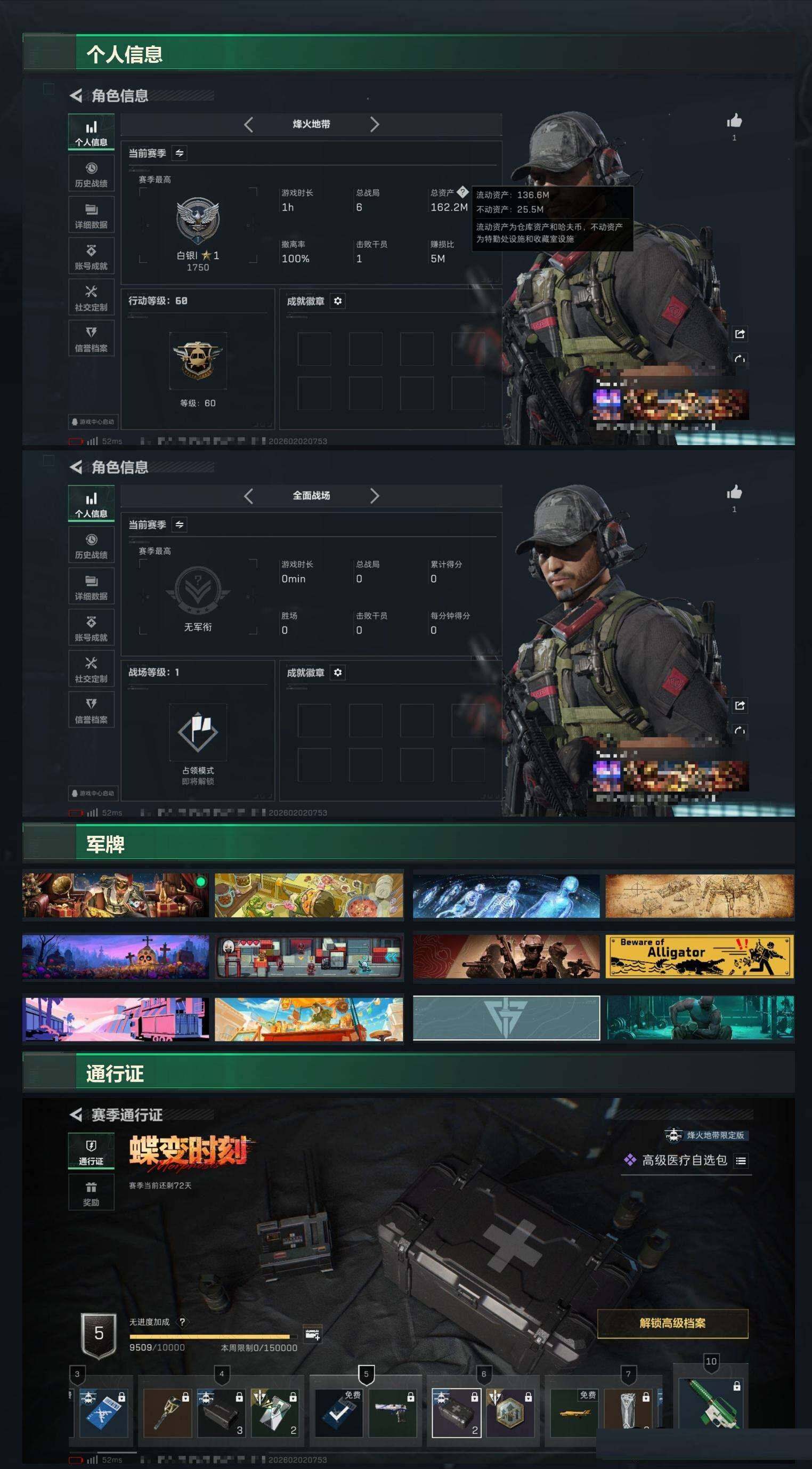 SJZCMW430312三角洲行动账号详情图7