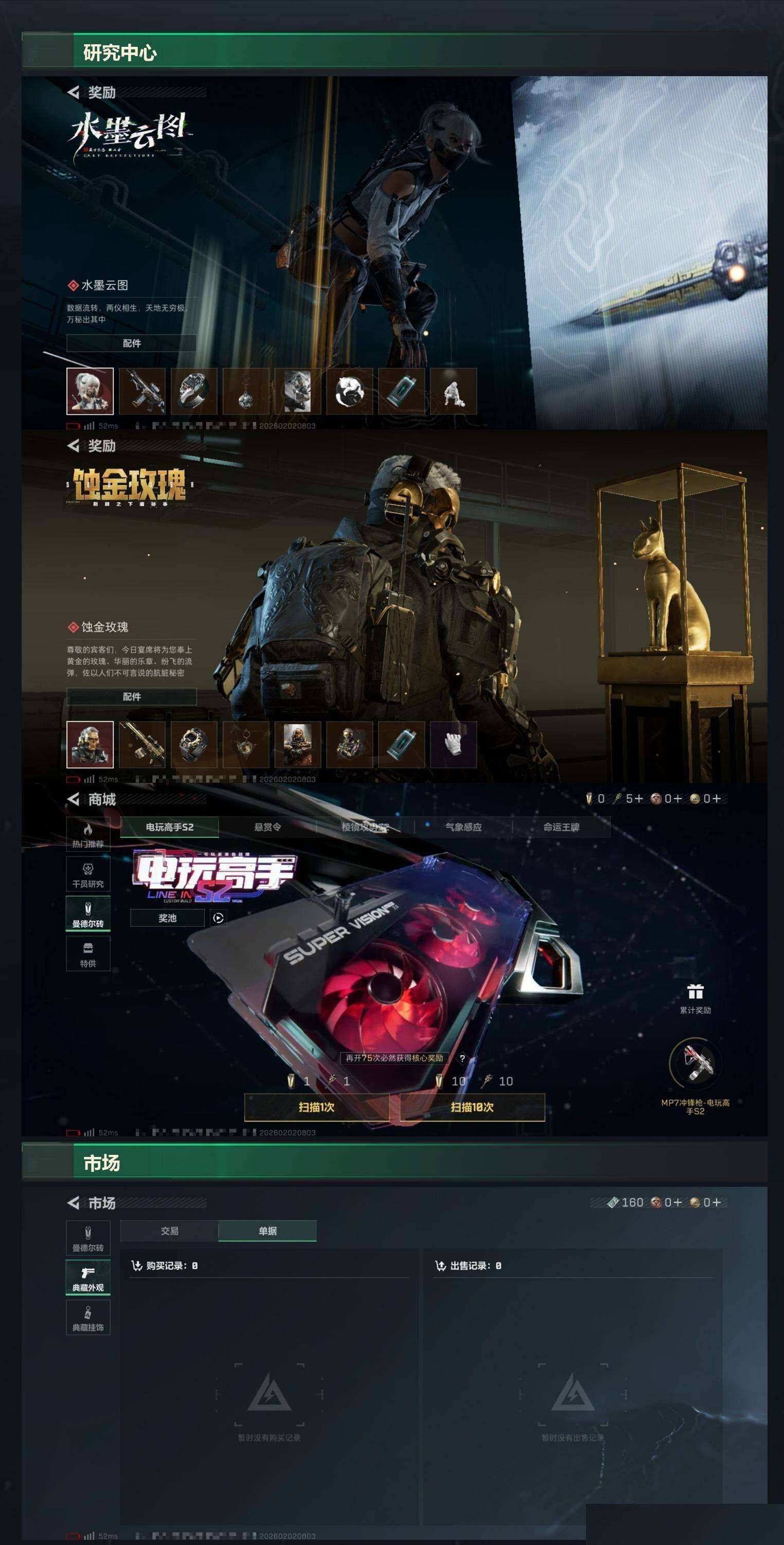 SJZCMW430312三角洲行动账号详情图8