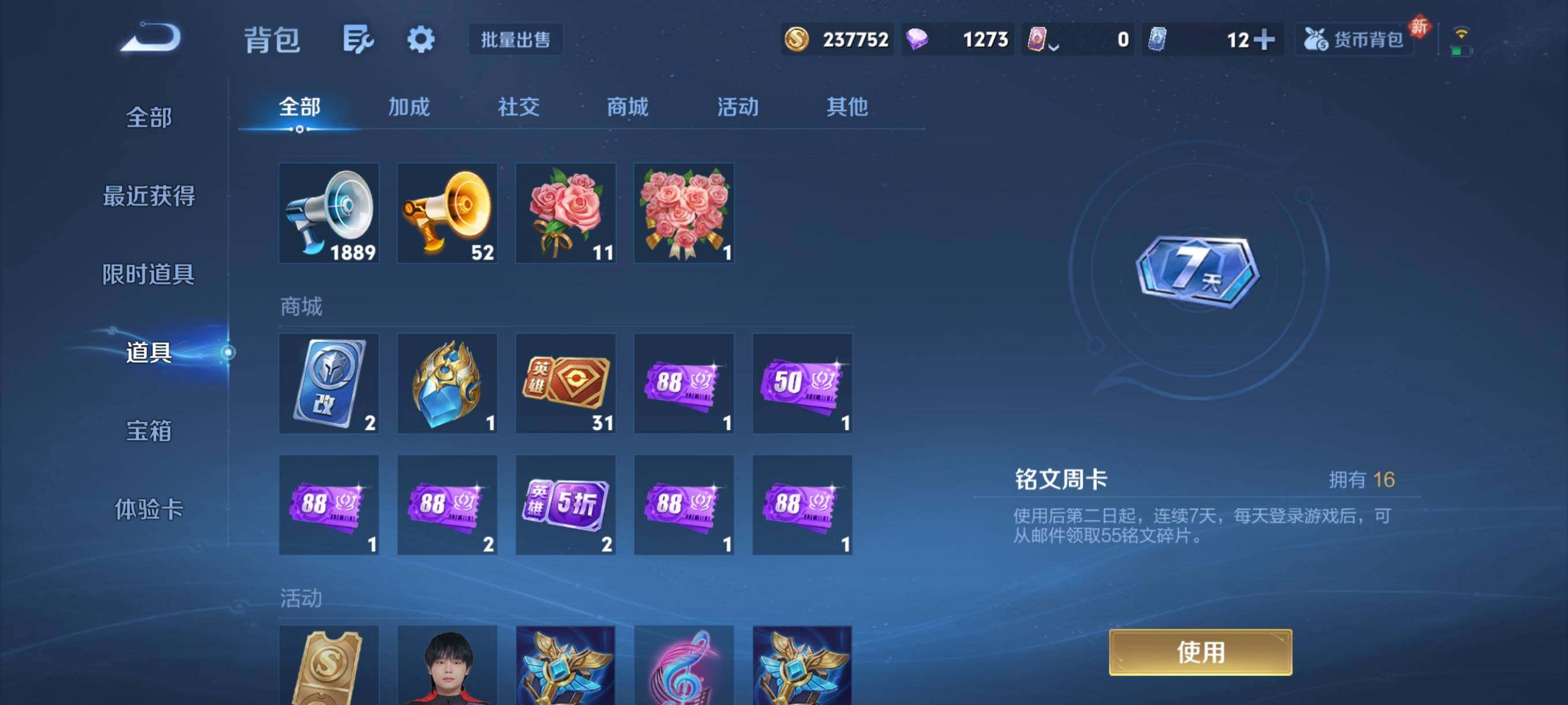 WZCMY4111165王者荣耀账号详情图16