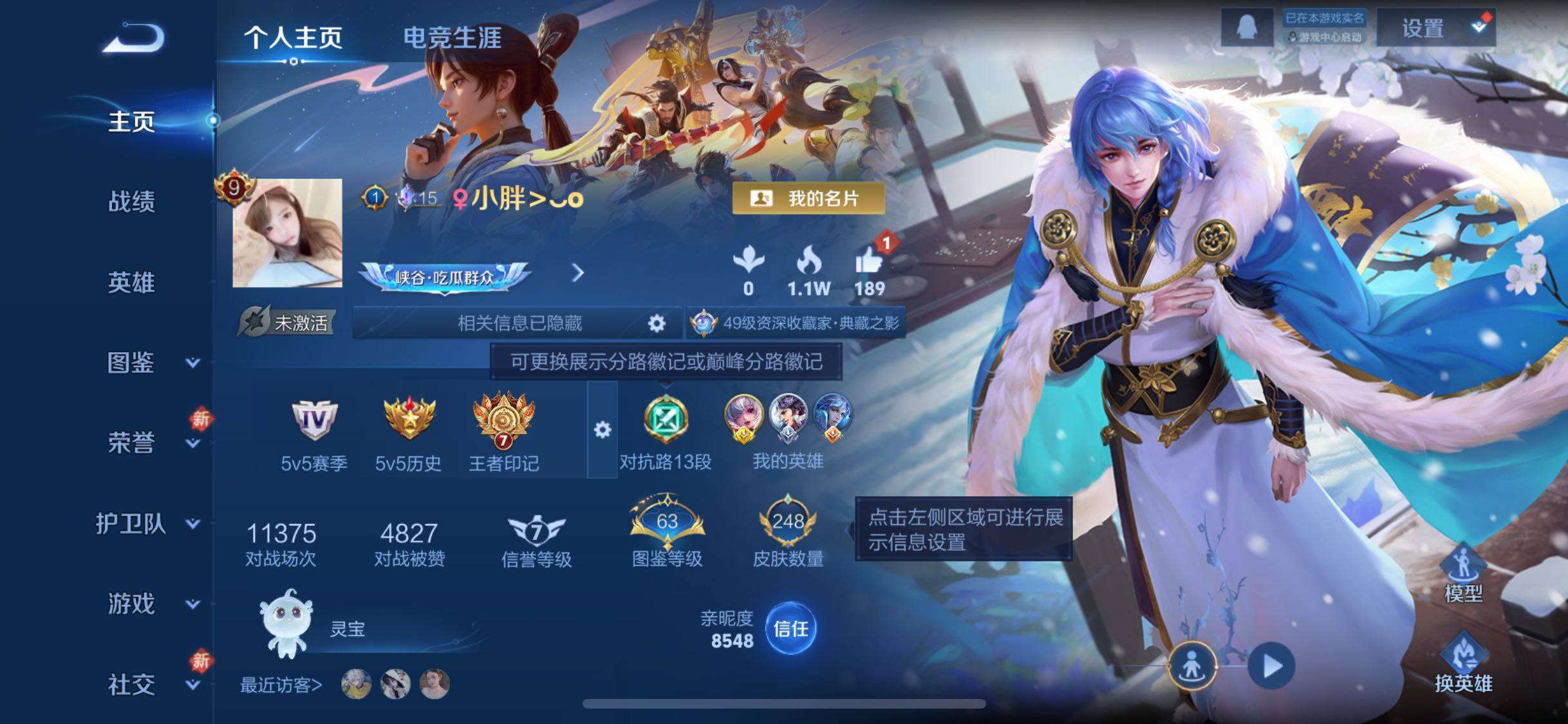 WZCMW4110407王者荣耀账号详情图2