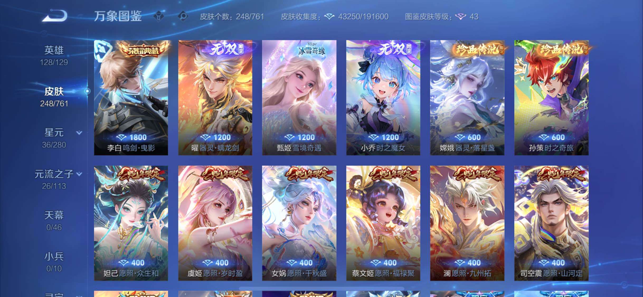 WZCMW4110407王者荣耀账号详情图6