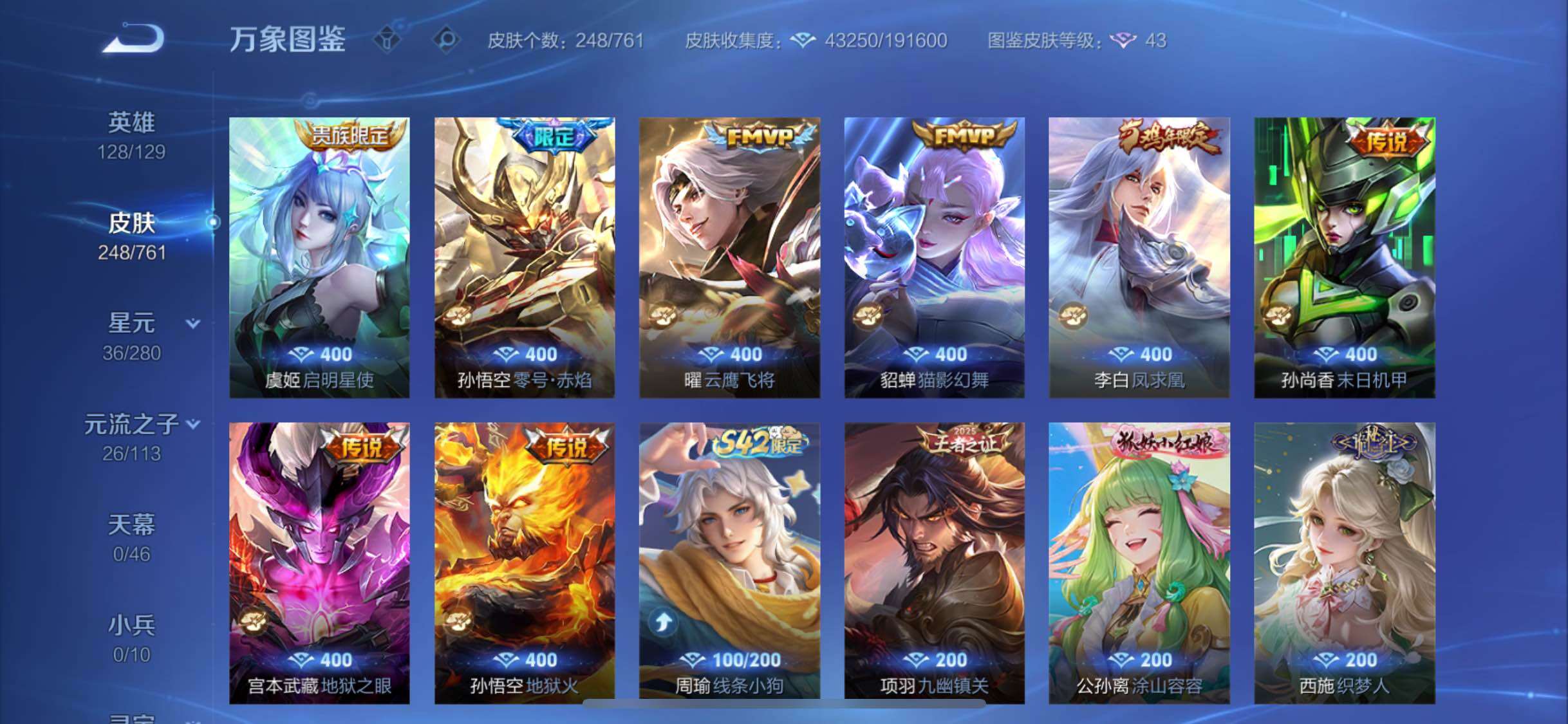 WZCMW4110407王者荣耀账号详情图8