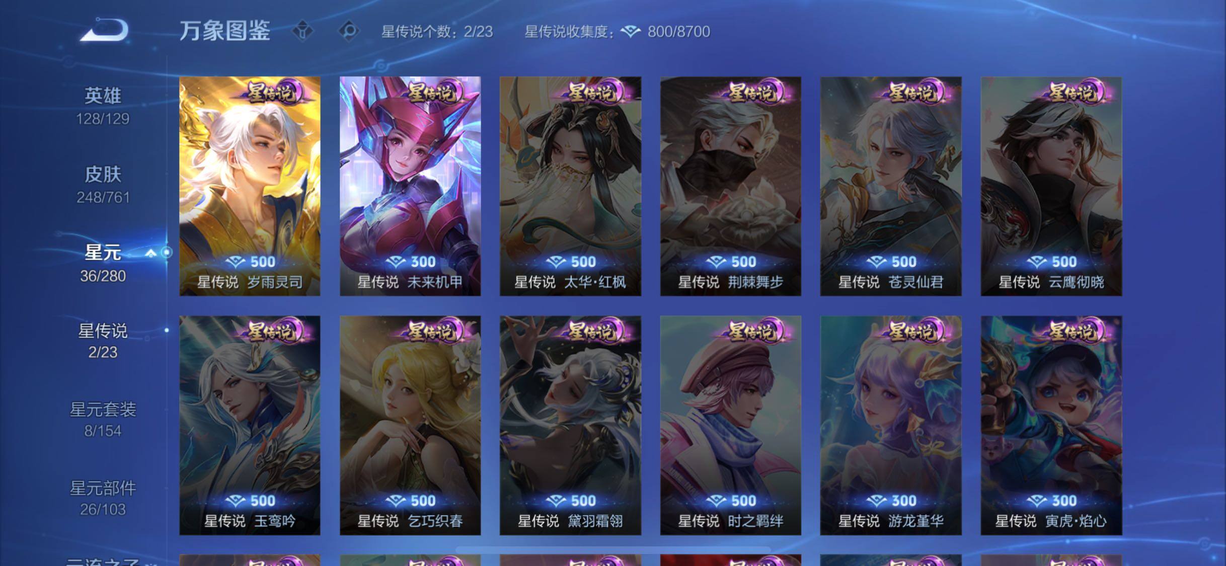 WZCMW4110407王者荣耀账号详情图9