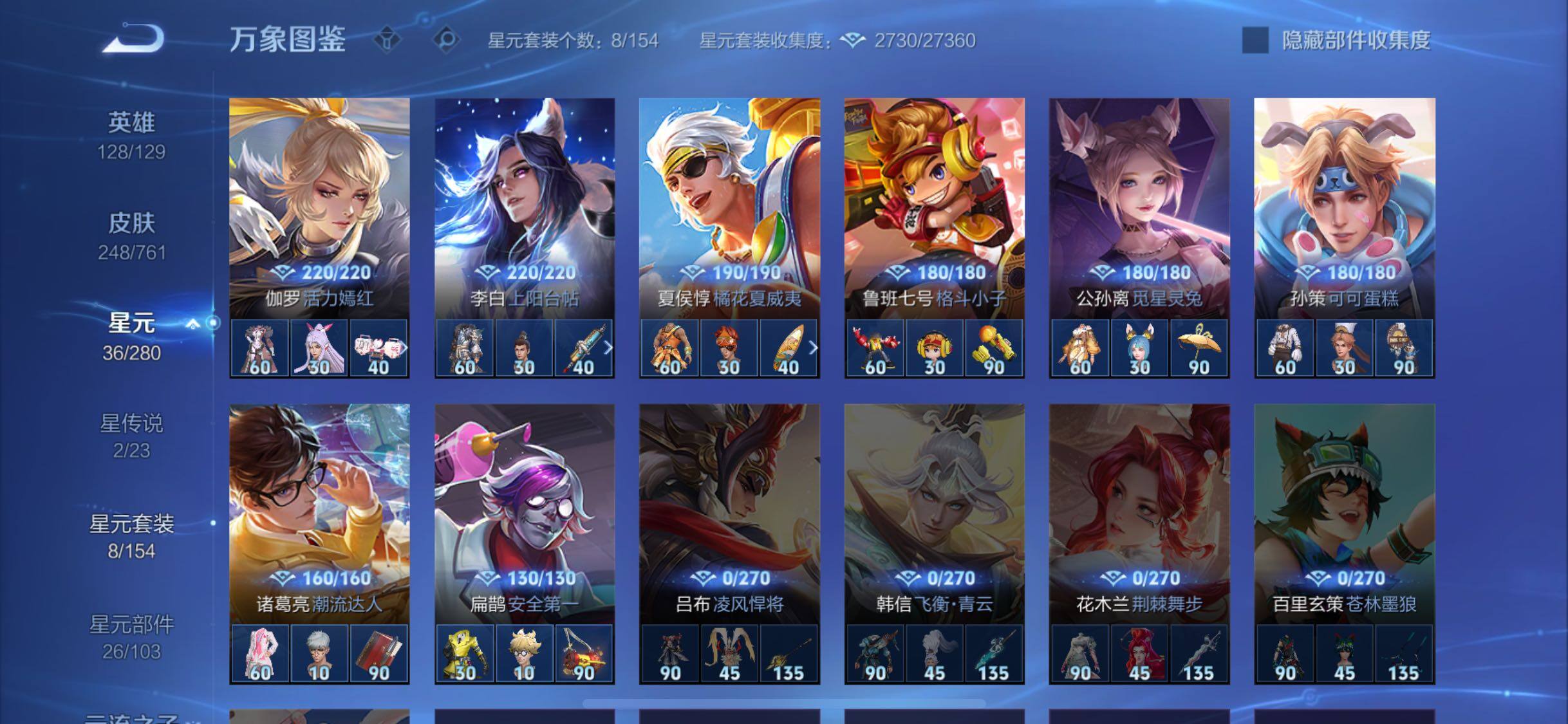 WZCMW4110407王者荣耀账号详情图11