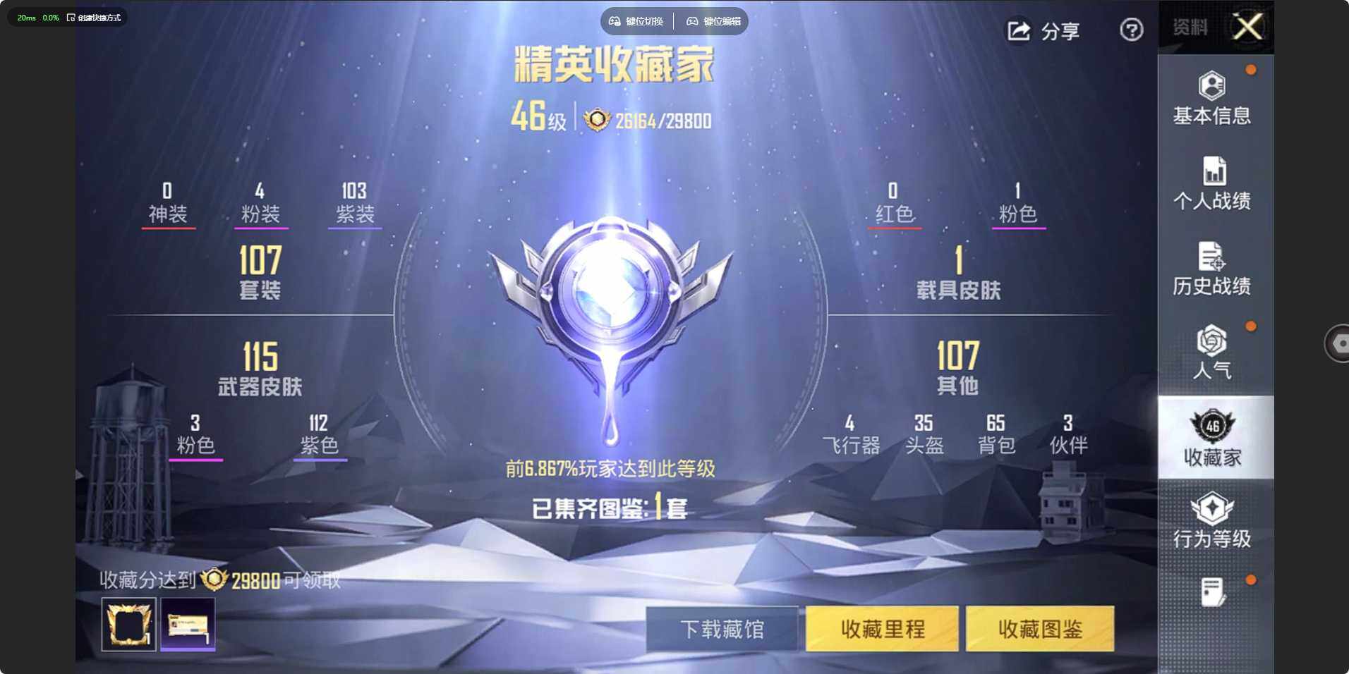 HPLX463380和平精英账号详情图5