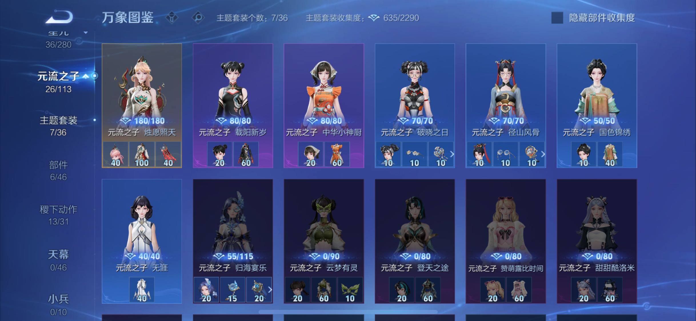 WZCMW4110407王者荣耀账号详情图10