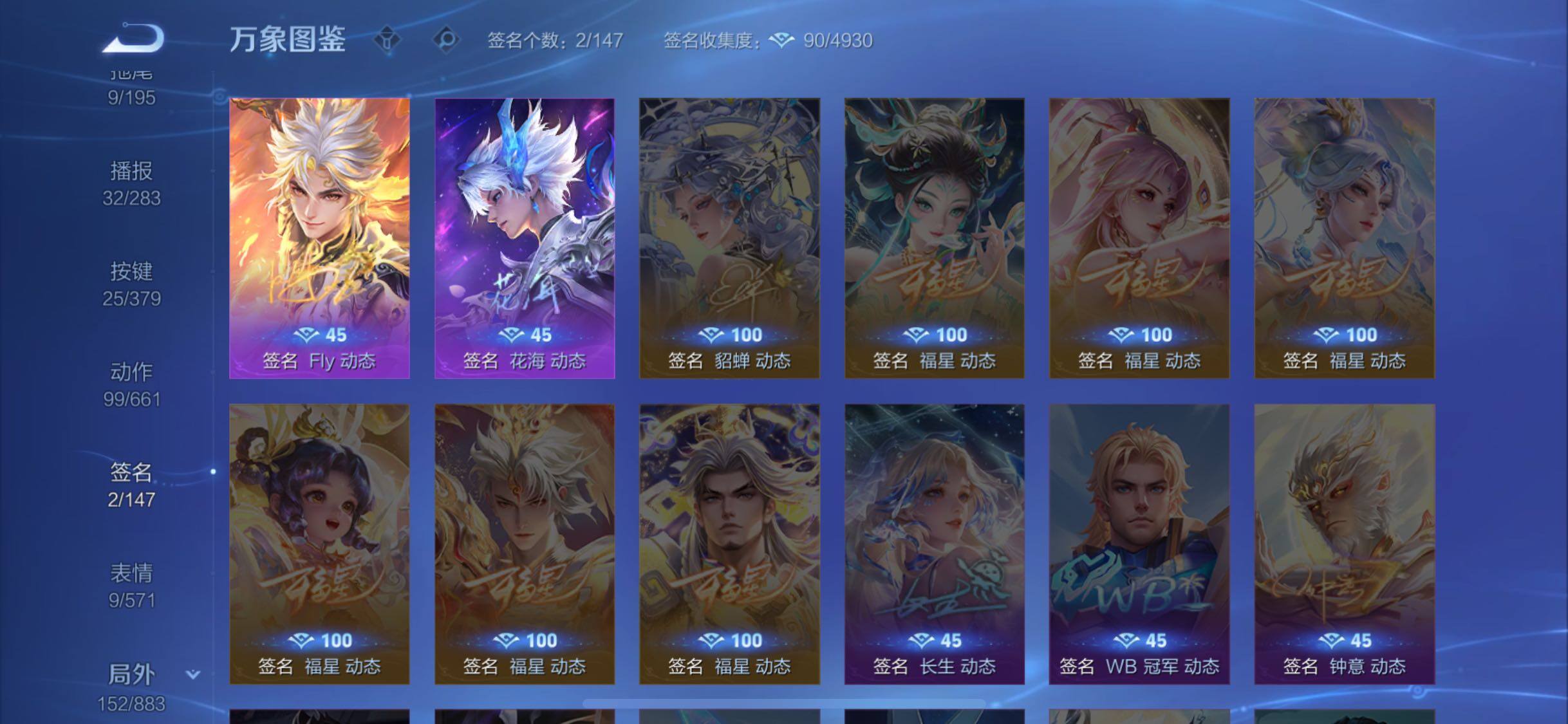 WZCMW4110407王者荣耀账号详情图13