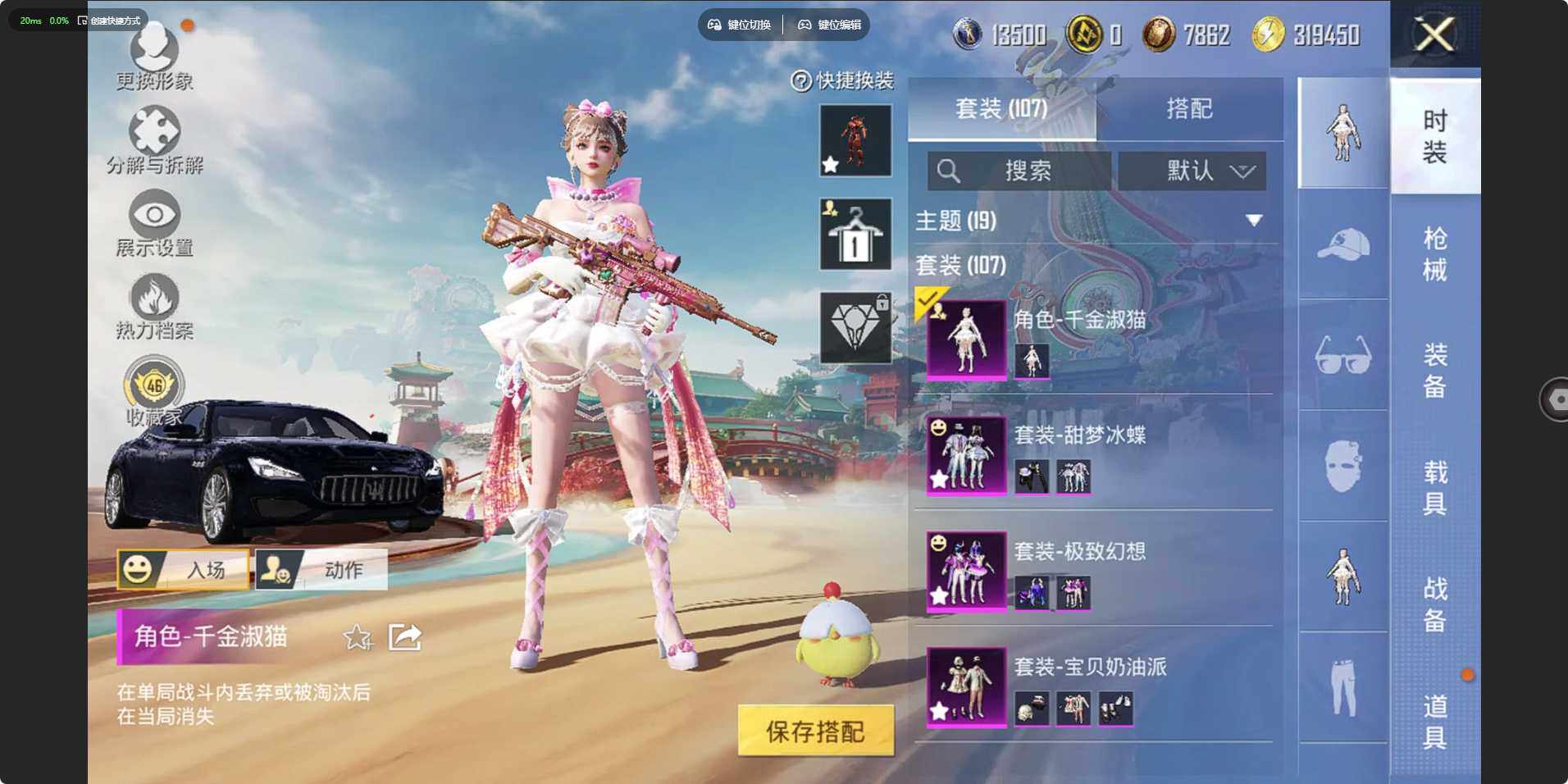 HPLX463380和平精英账号详情图6