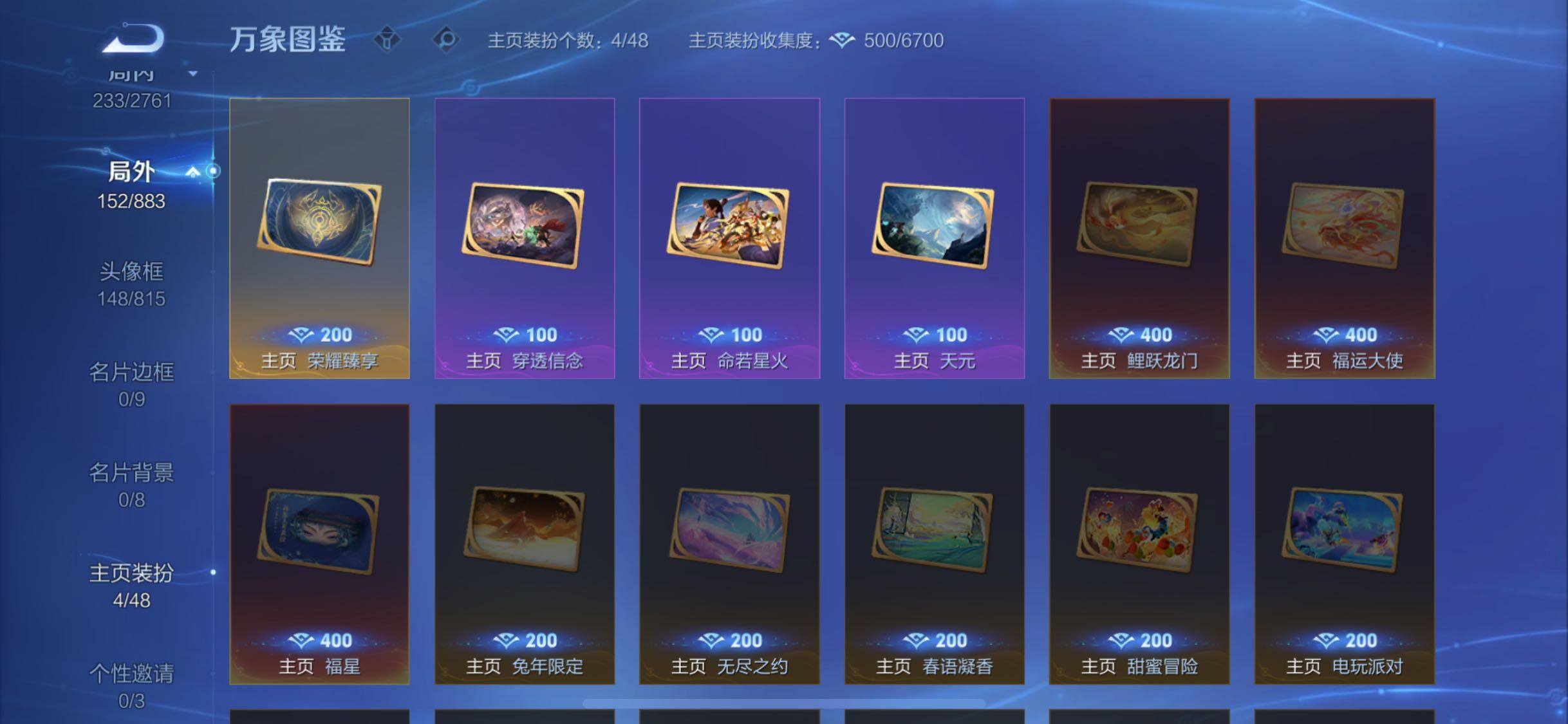 WZCMW4110407王者荣耀账号详情图14