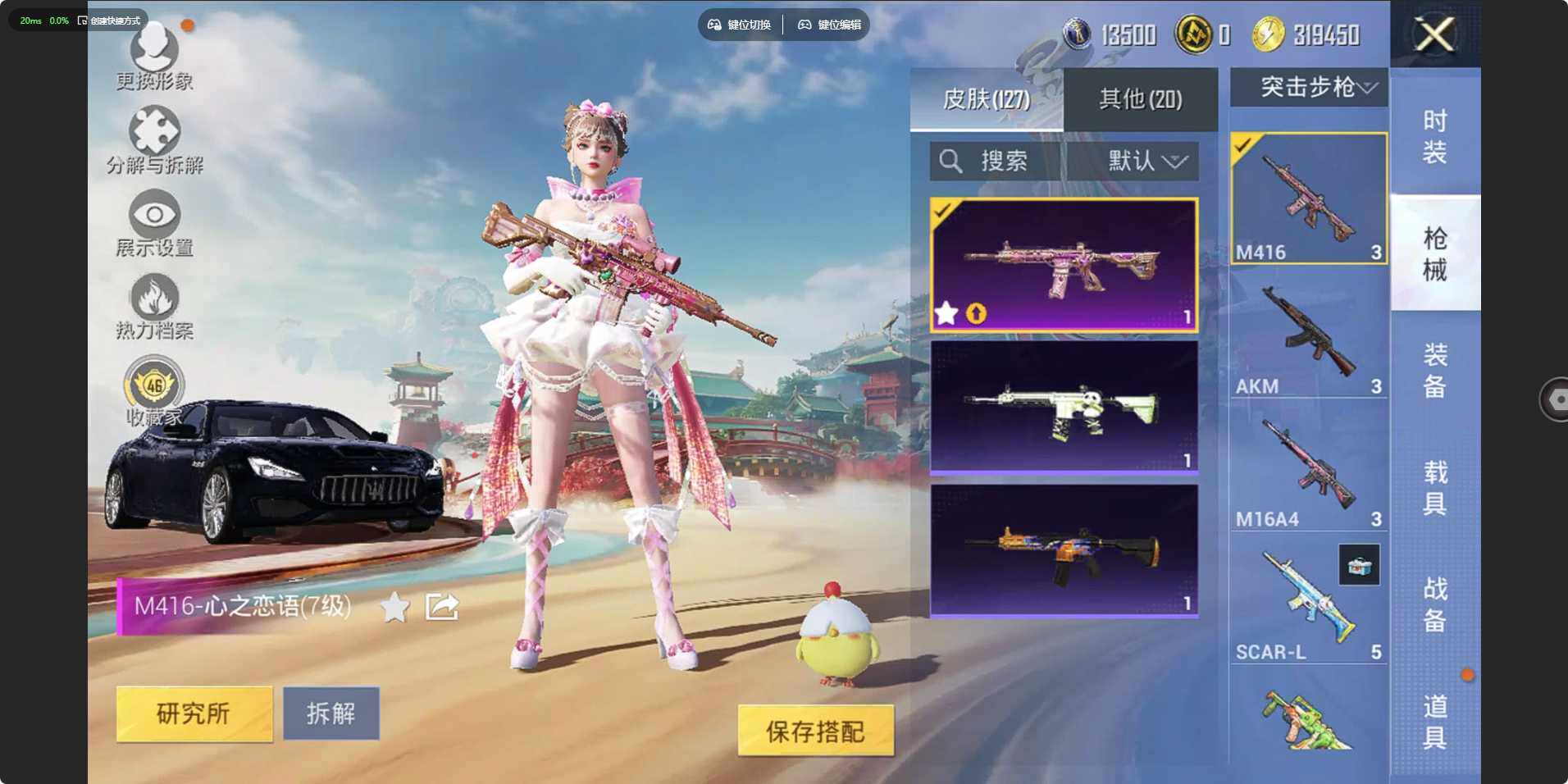 HPLX463380和平精英账号详情图7