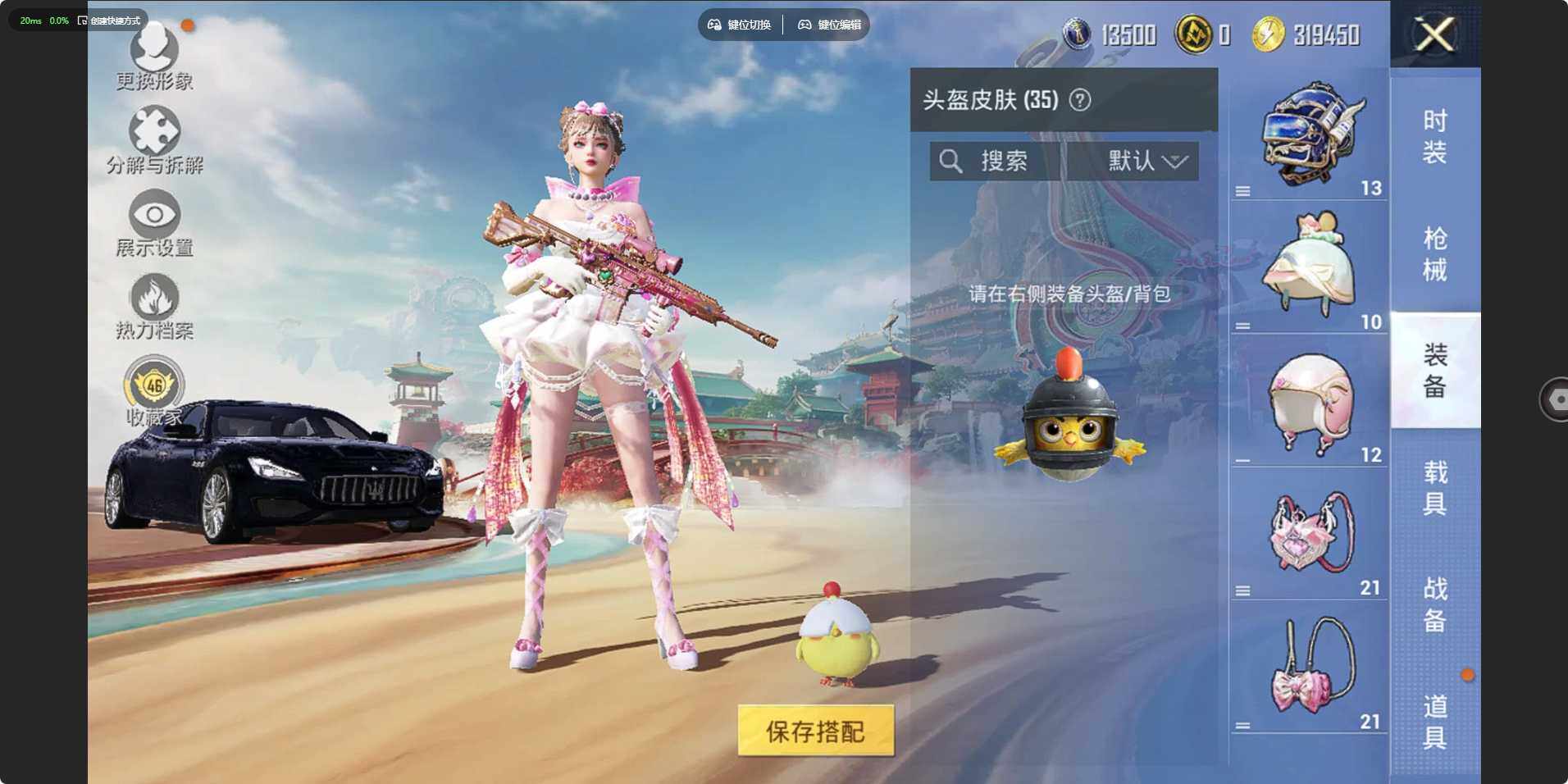 HPLX463380和平精英账号详情图8