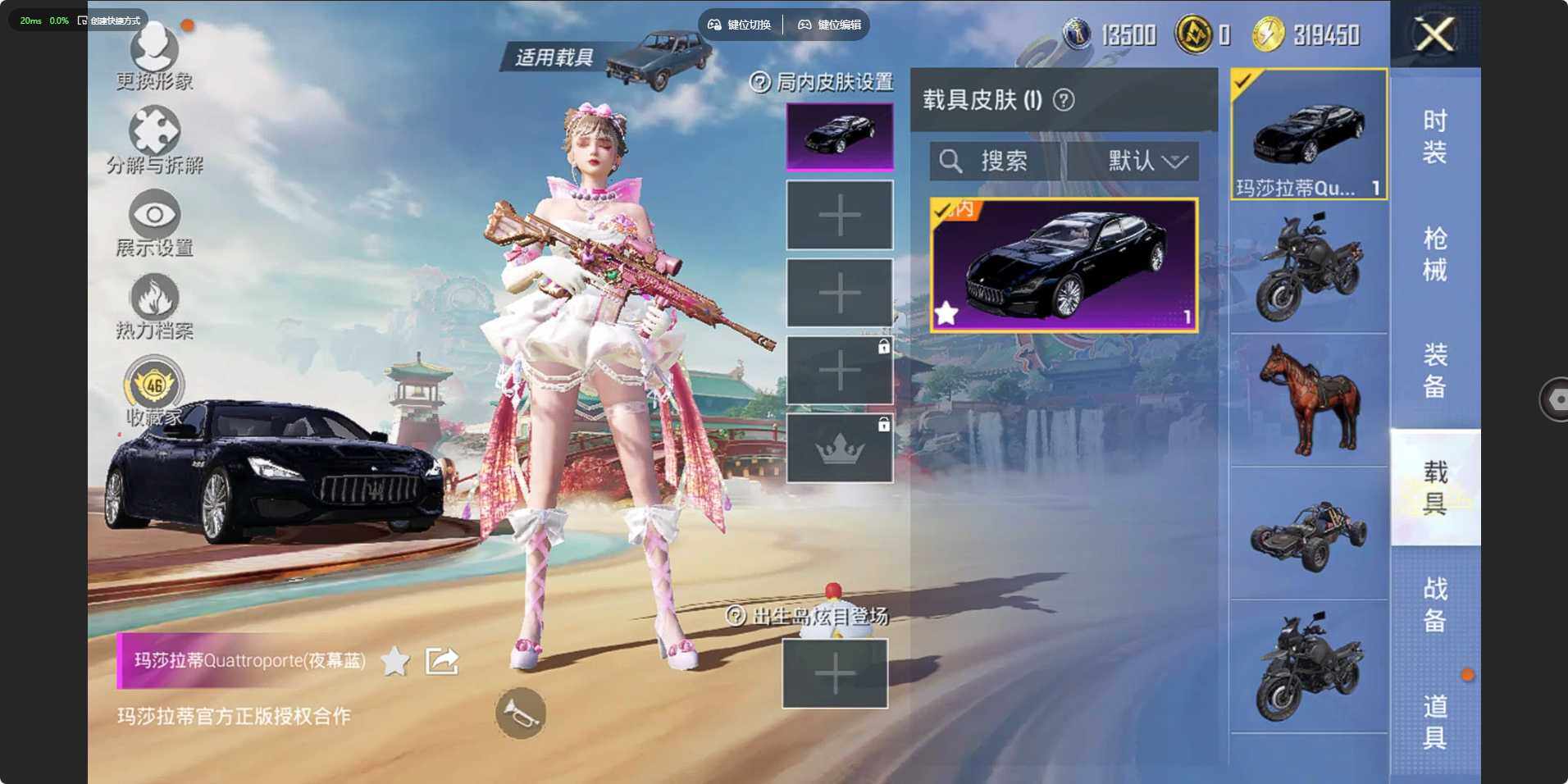 HPLX463380和平精英账号详情图9