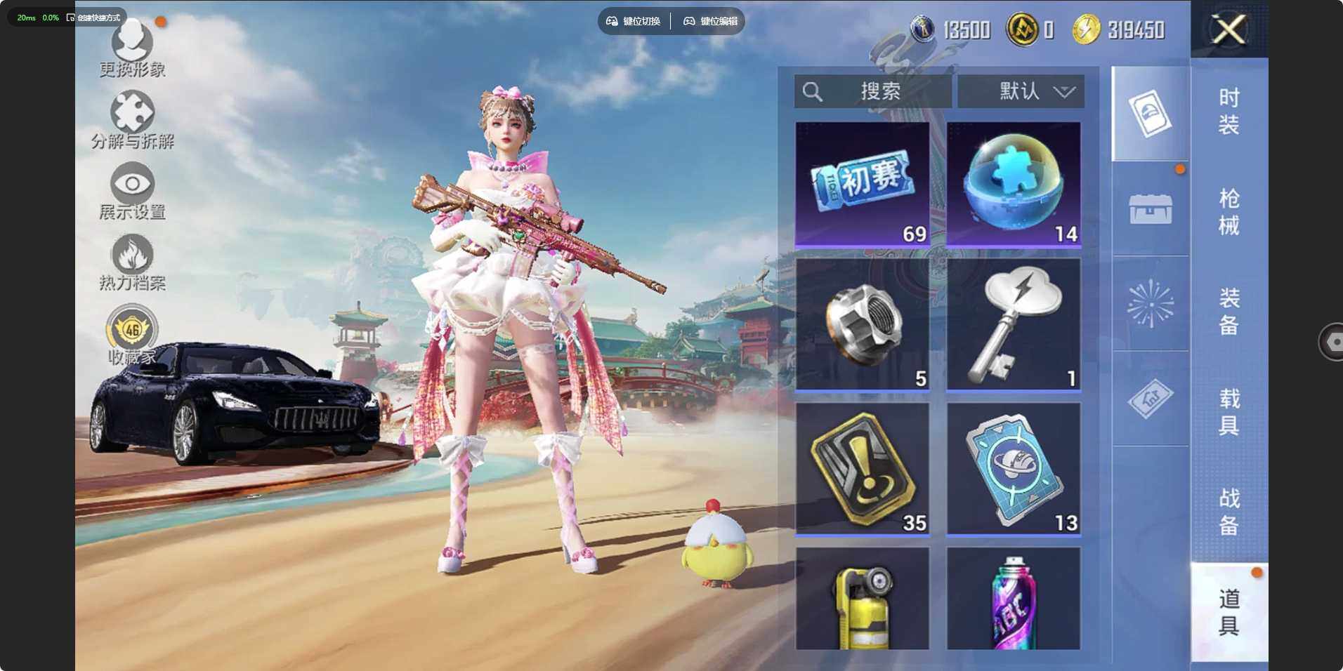 HPLX463380和平精英账号详情图11