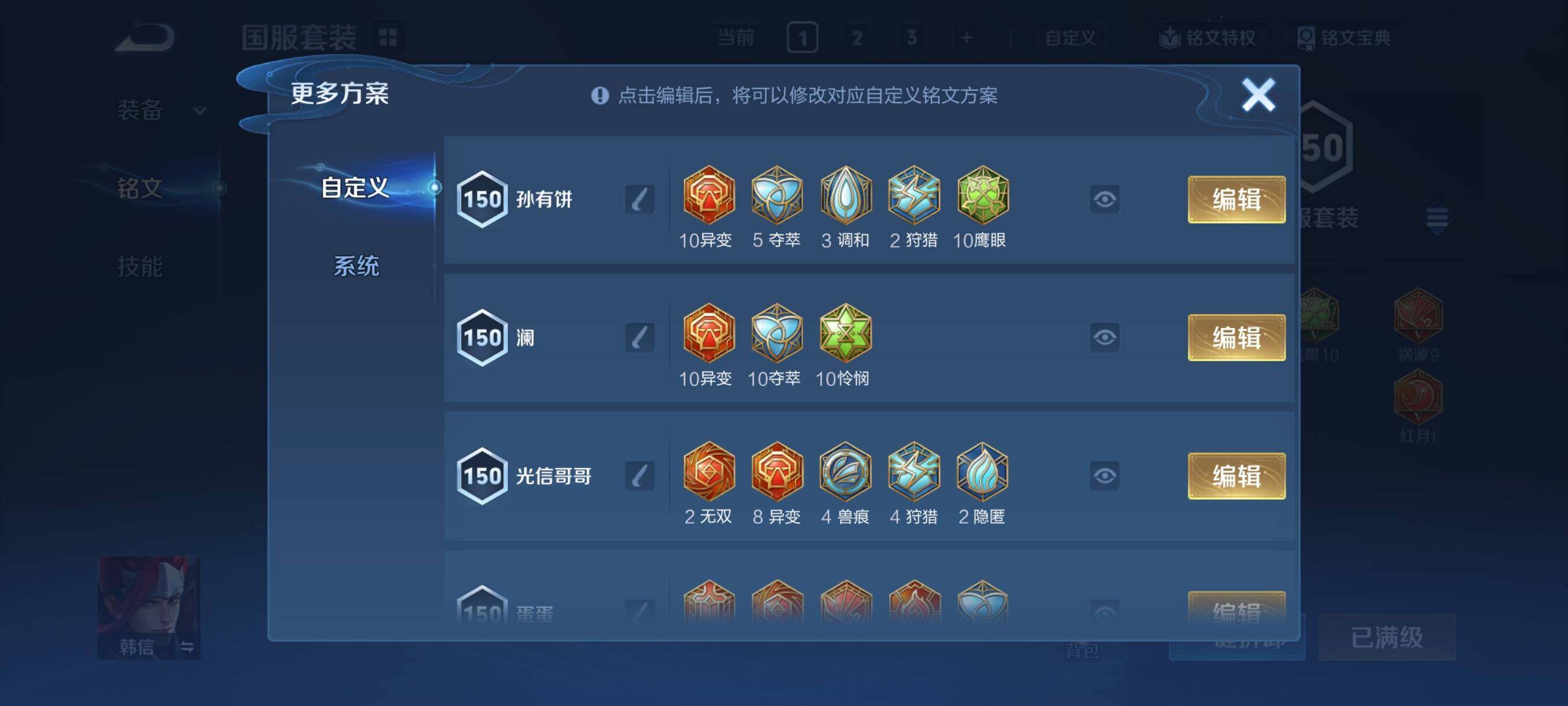 WZCMY4111165王者荣耀账号详情图17