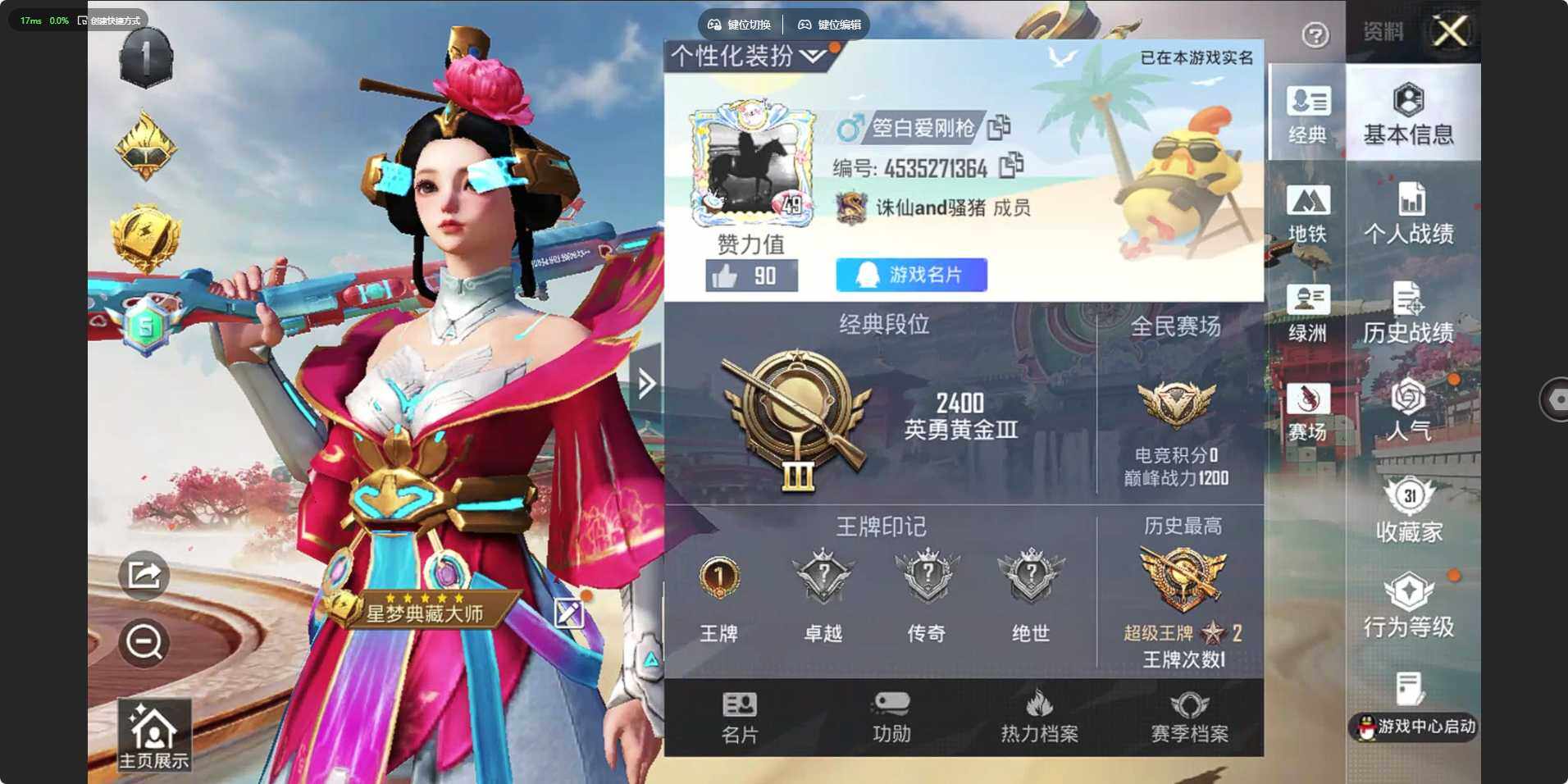 HPLE457107和平精英账号详情图4