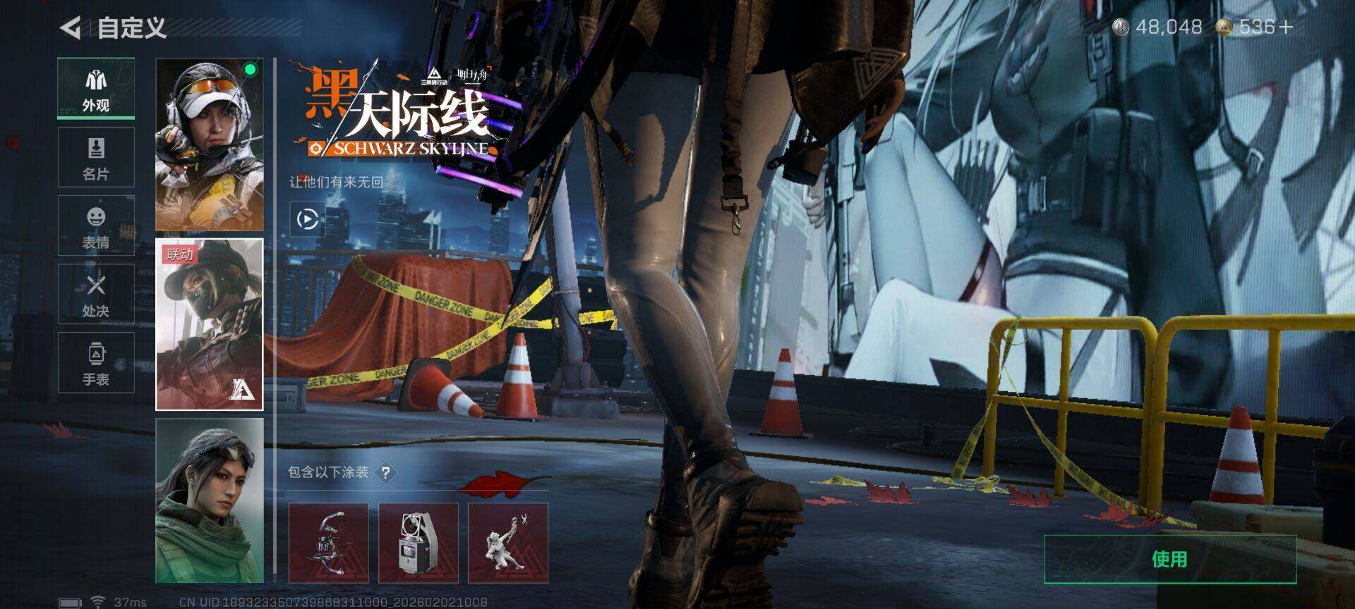 SJZQM431427三角洲行动账号详情图9