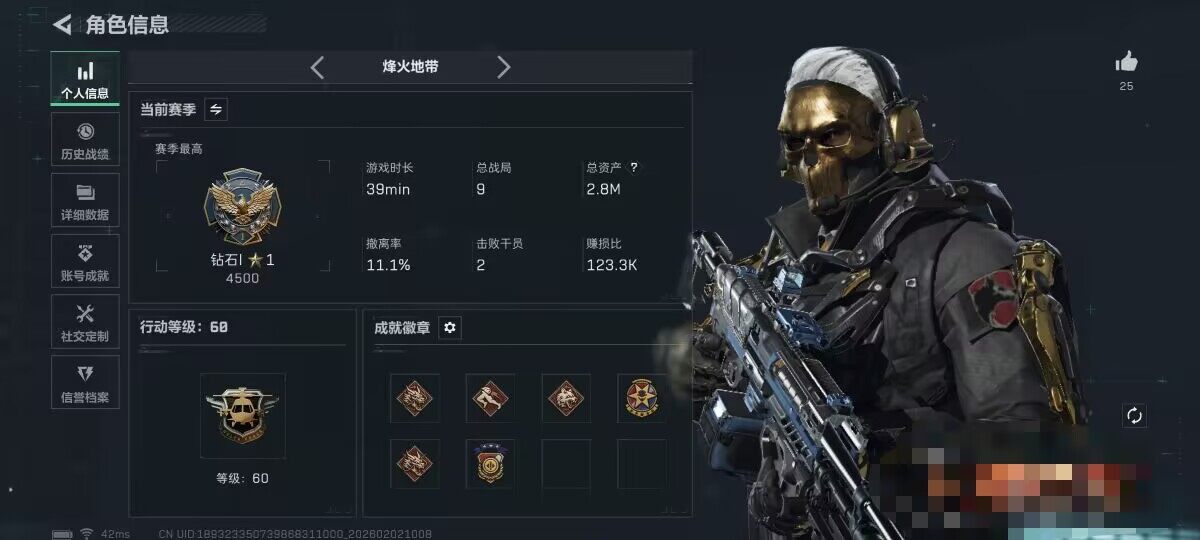 SJZQM431427三角洲行动账号详情图6