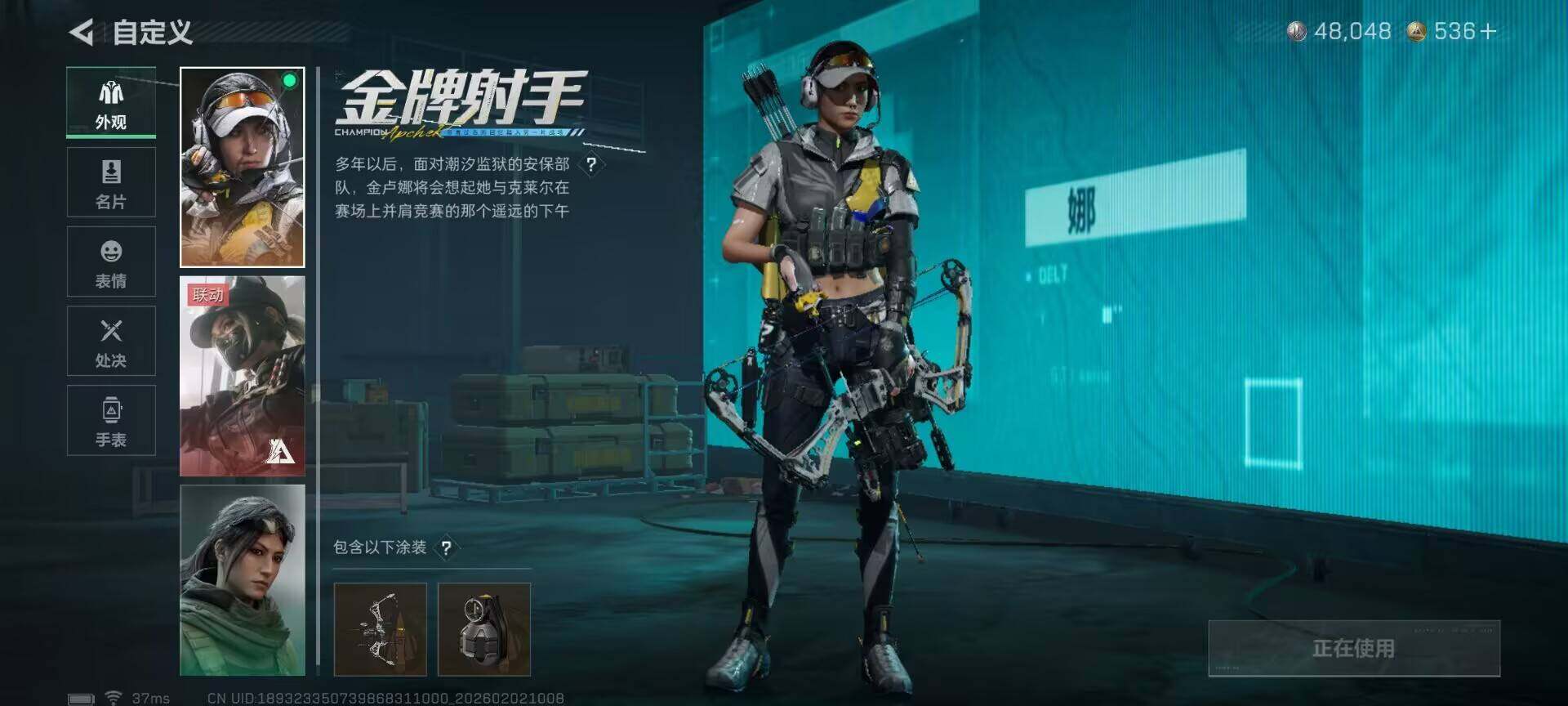 SJZQM431427三角洲行动账号详情图16